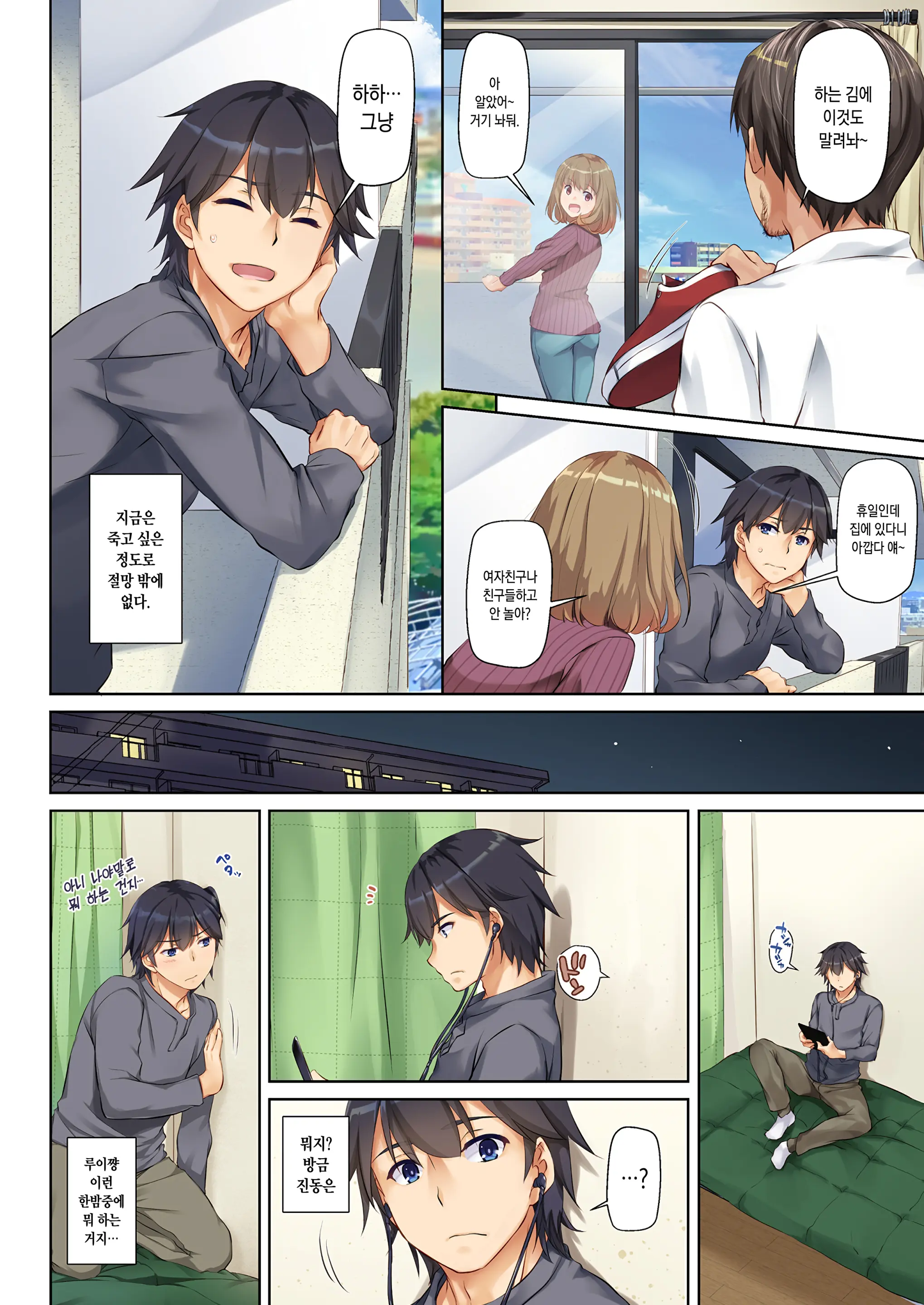Hitozuma Osananajimi To Hitonatsu No Dekigoto DLO-07 | 유부녀 소꿉친구와 한여름에 생긴 일 DLO-07