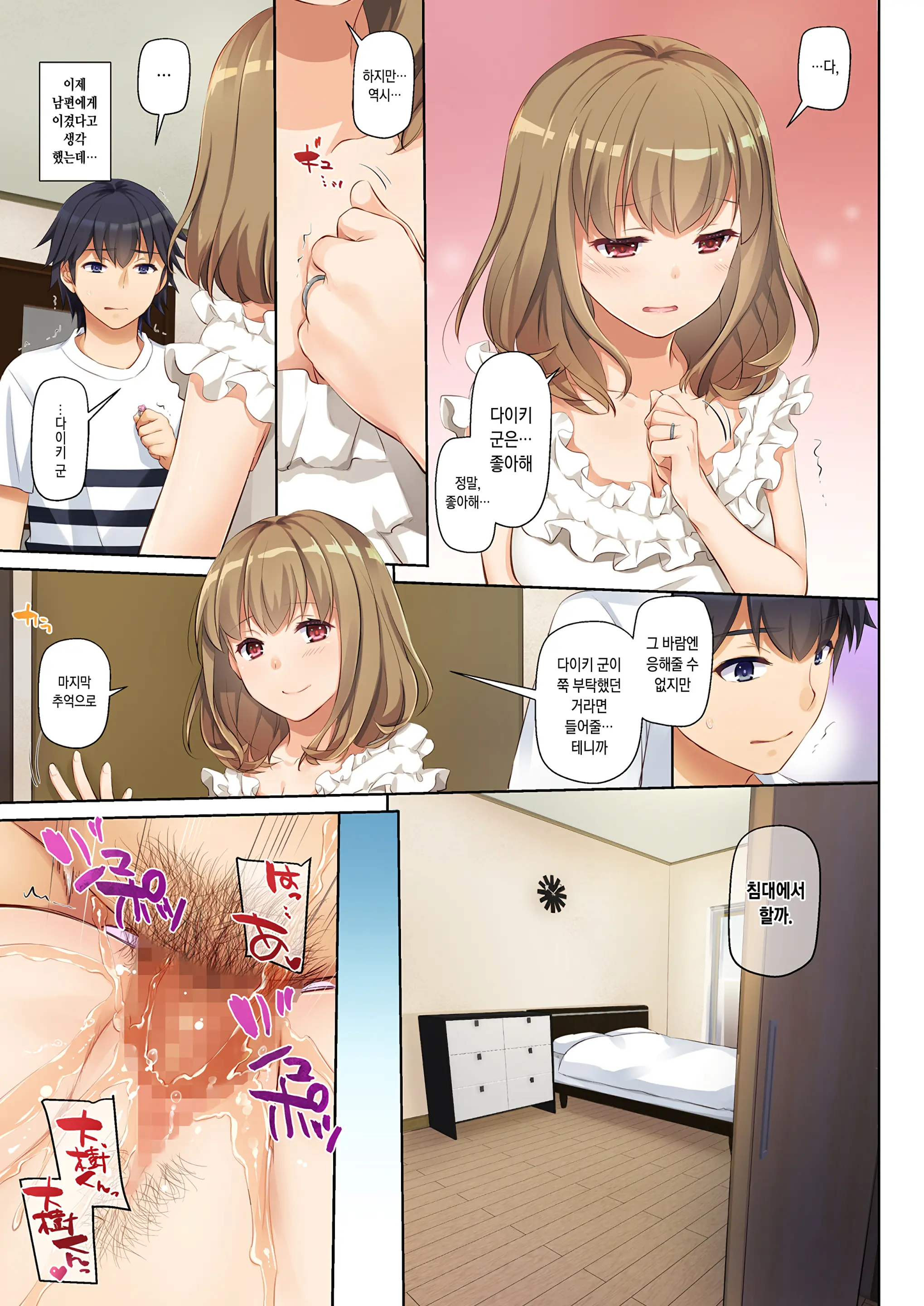 Hitozuma Osananajimi To Hitonatsu No Dekigoto DLO-07 | 유부녀 소꿉친구와 한여름에 생긴 일 DLO-07