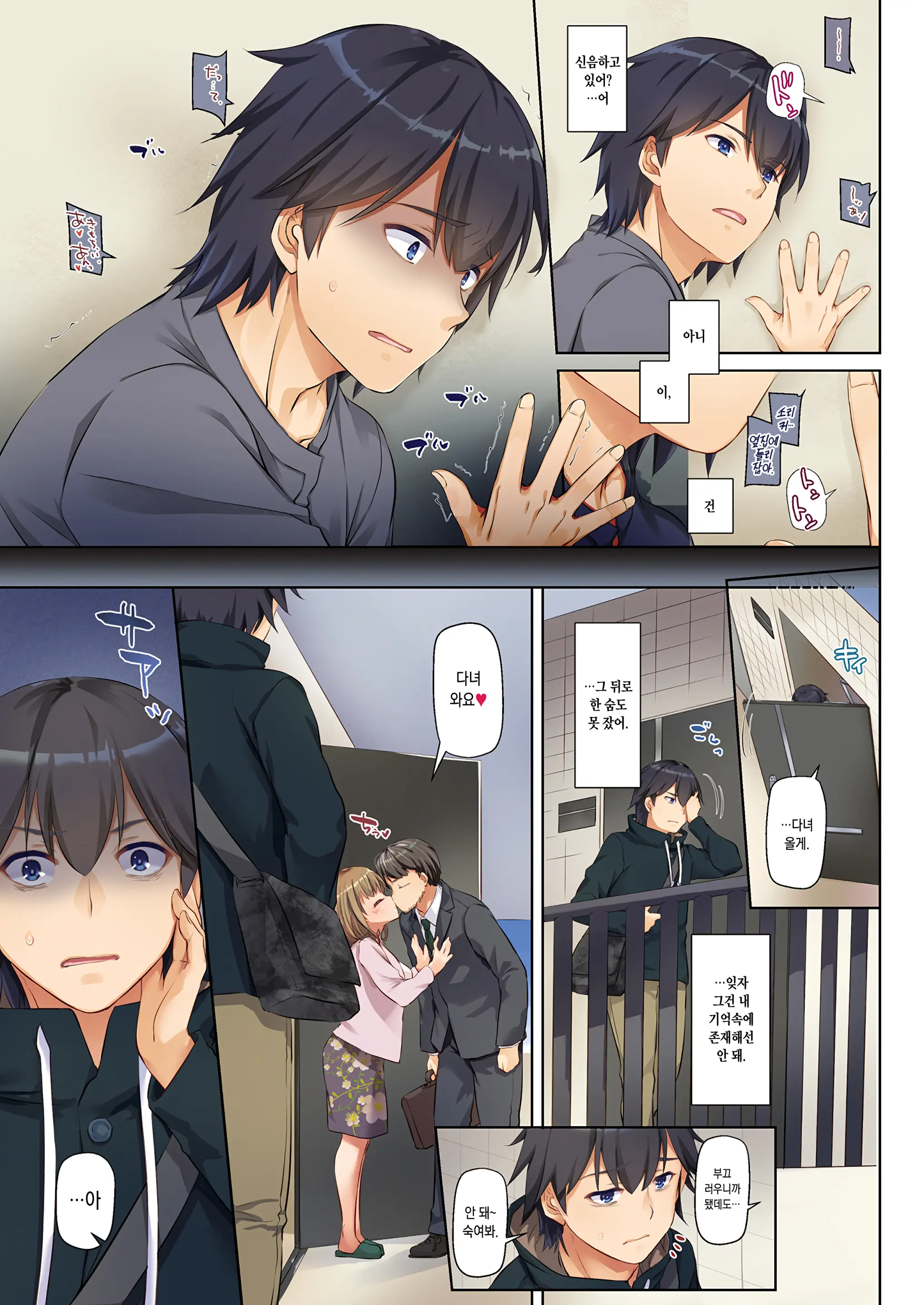 Hitozuma Osananajimi To Hitonatsu No Dekigoto DLO-07 | 유부녀 소꿉친구와 한여름에 생긴 일 DLO-07