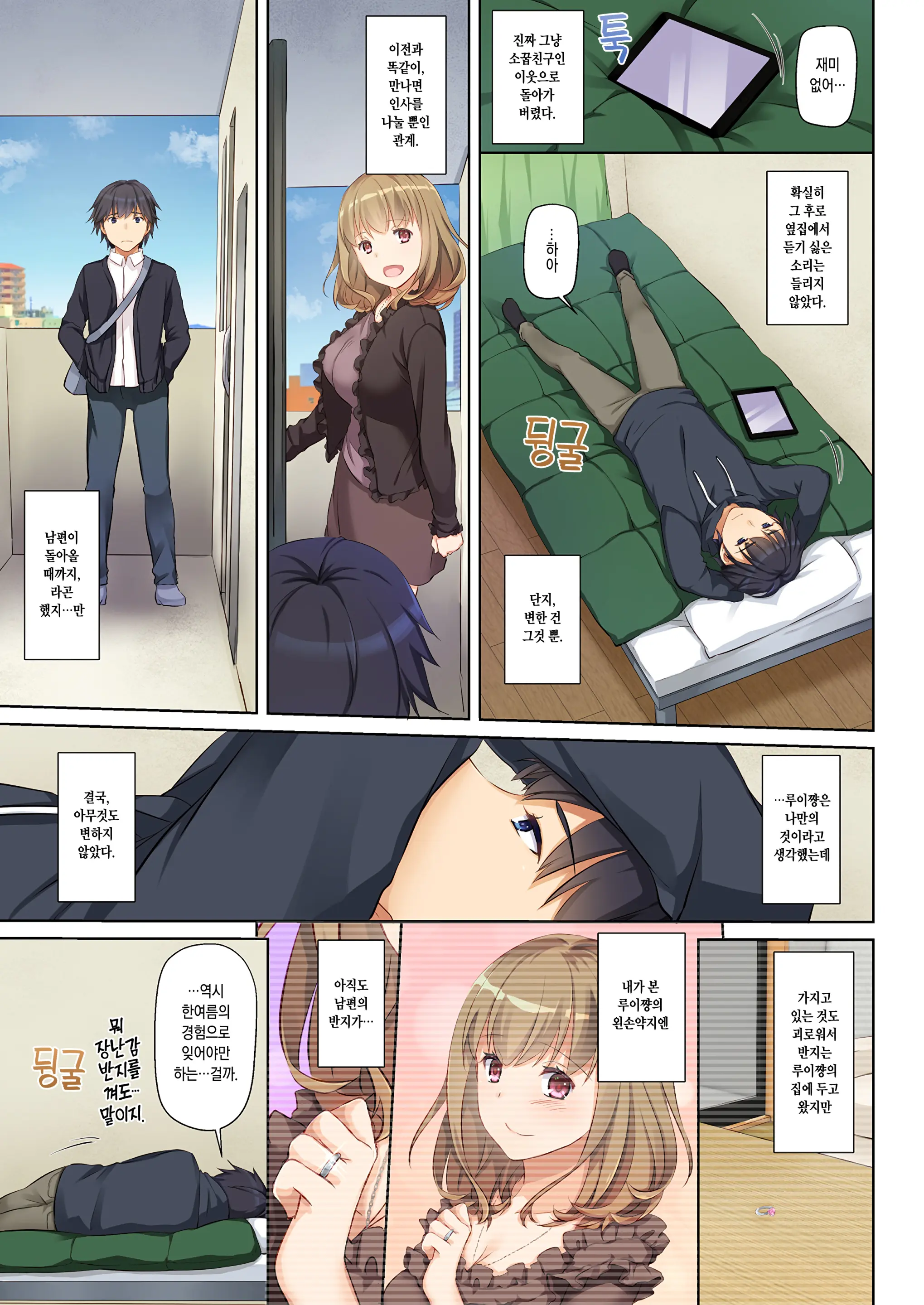 Hitozuma Osananajimi To Hitonatsu No Dekigoto DLO-07 | 유부녀 소꿉친구와 한여름에 생긴 일 DLO-07