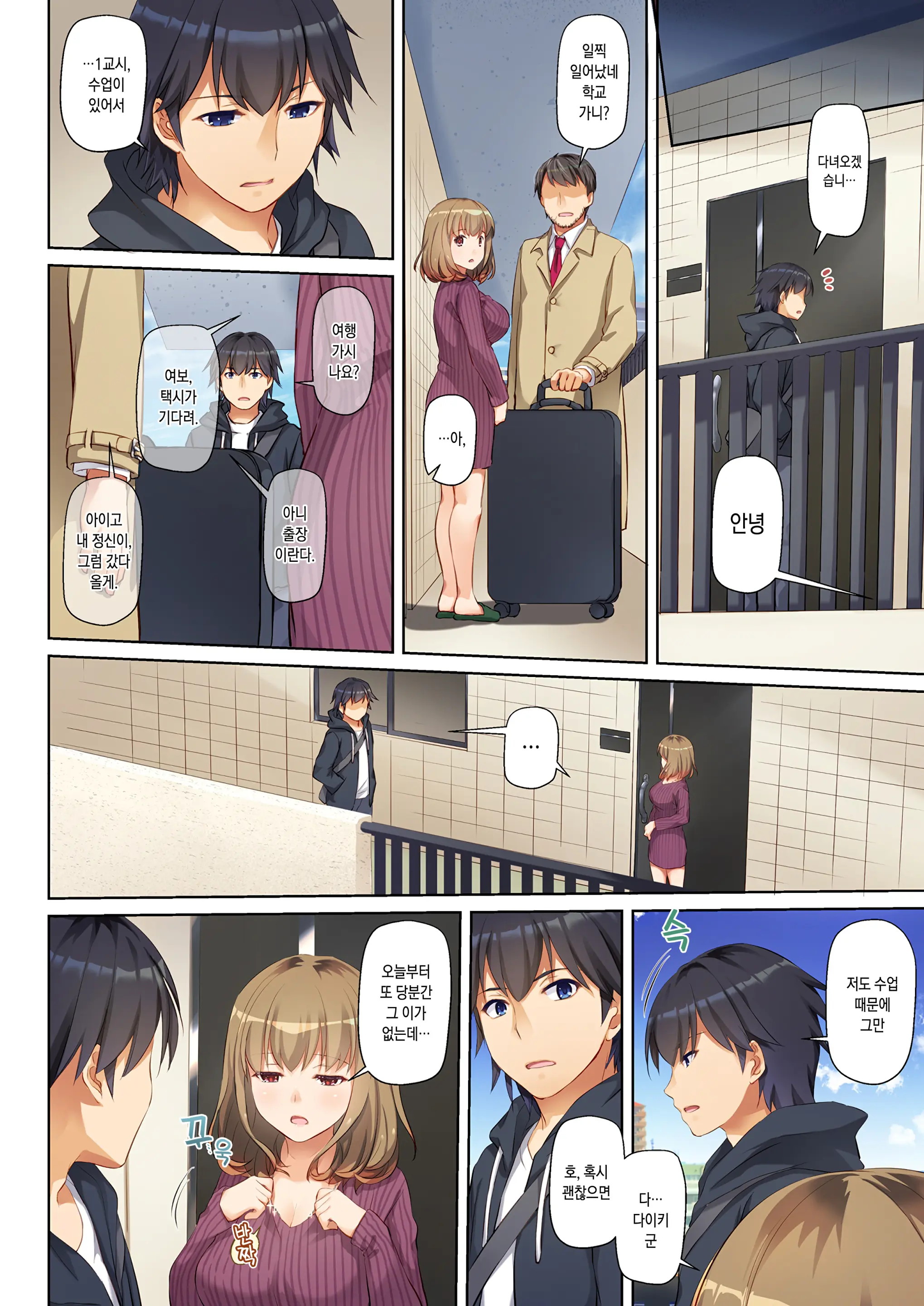 Hitozuma Osananajimi To Hitonatsu No Dekigoto DLO-07 | 유부녀 소꿉친구와 한여름에 생긴 일 DLO-07