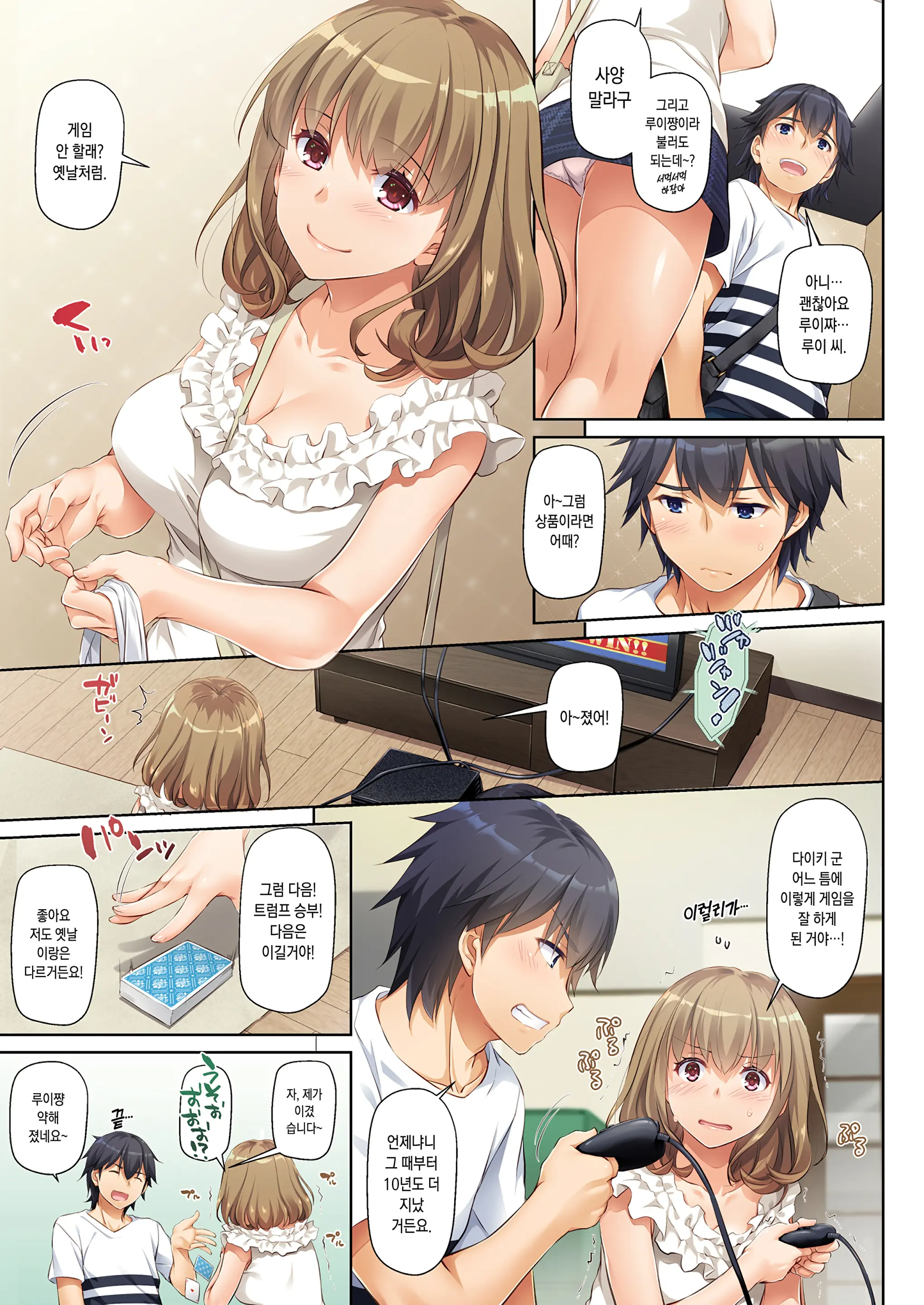 Hitozuma Osananajimi To Hitonatsu No Dekigoto DLO-07 | 유부녀 소꿉친구와 한여름에 생긴 일 DLO-07