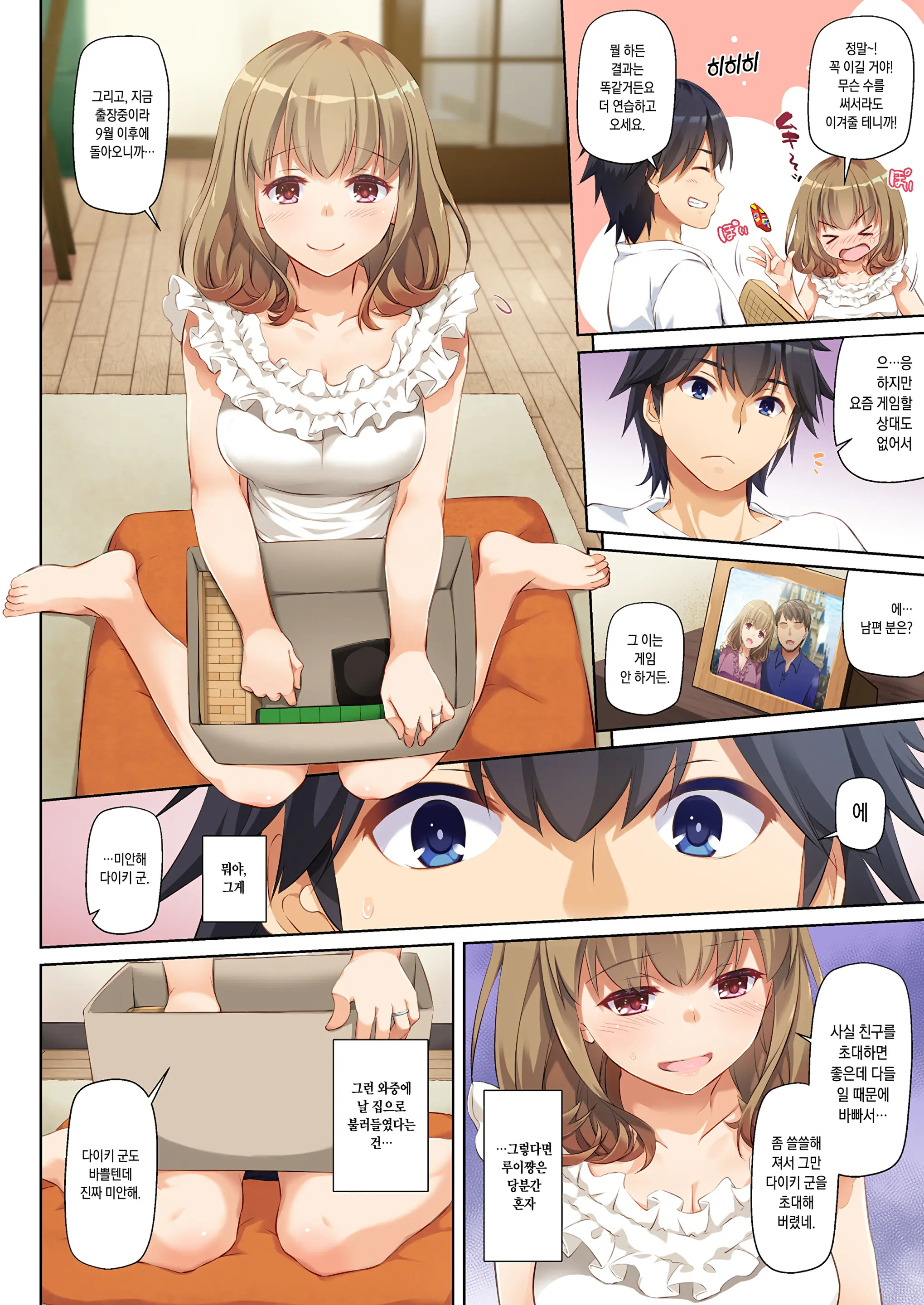 Hitozuma Osananajimi To Hitonatsu No Dekigoto DLO-07 | 유부녀 소꿉친구와 한여름에 생긴 일 DLO-07