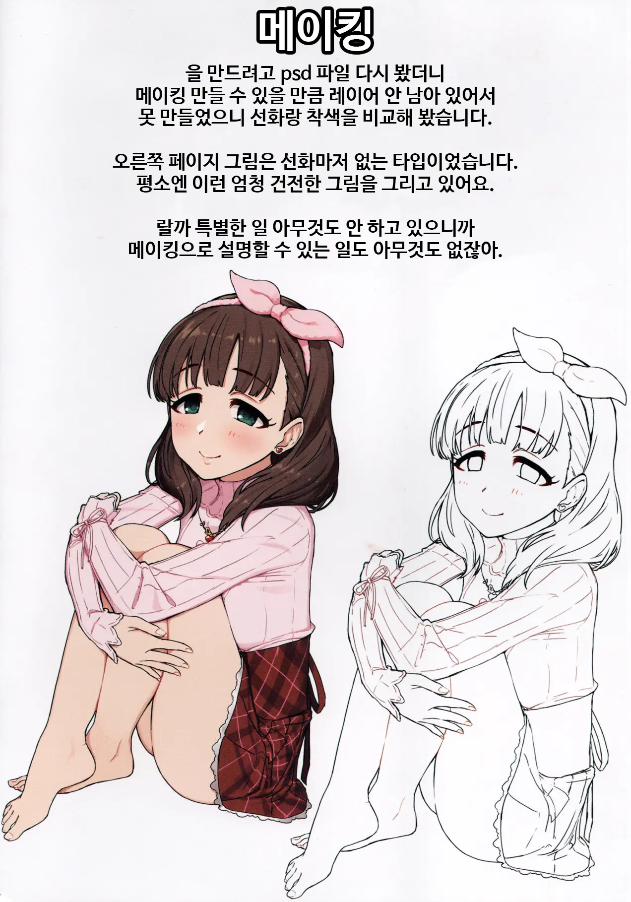 Hamedori Mamayu