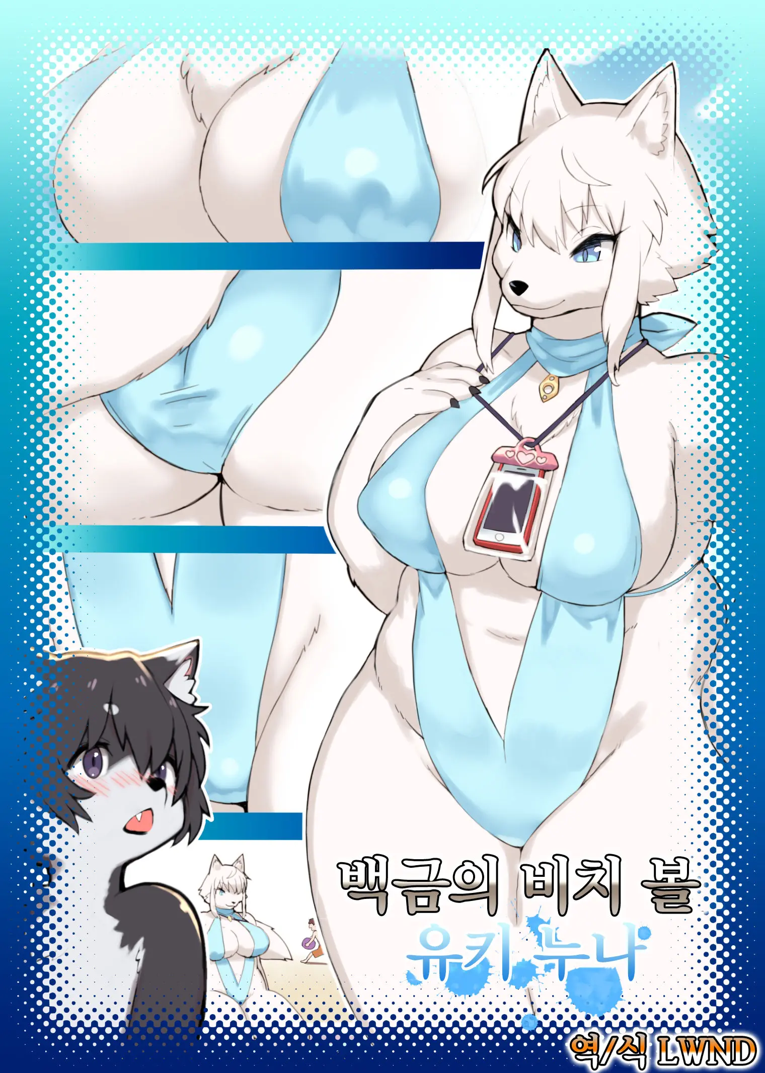 Summer Encounter "Y" (Decensored)