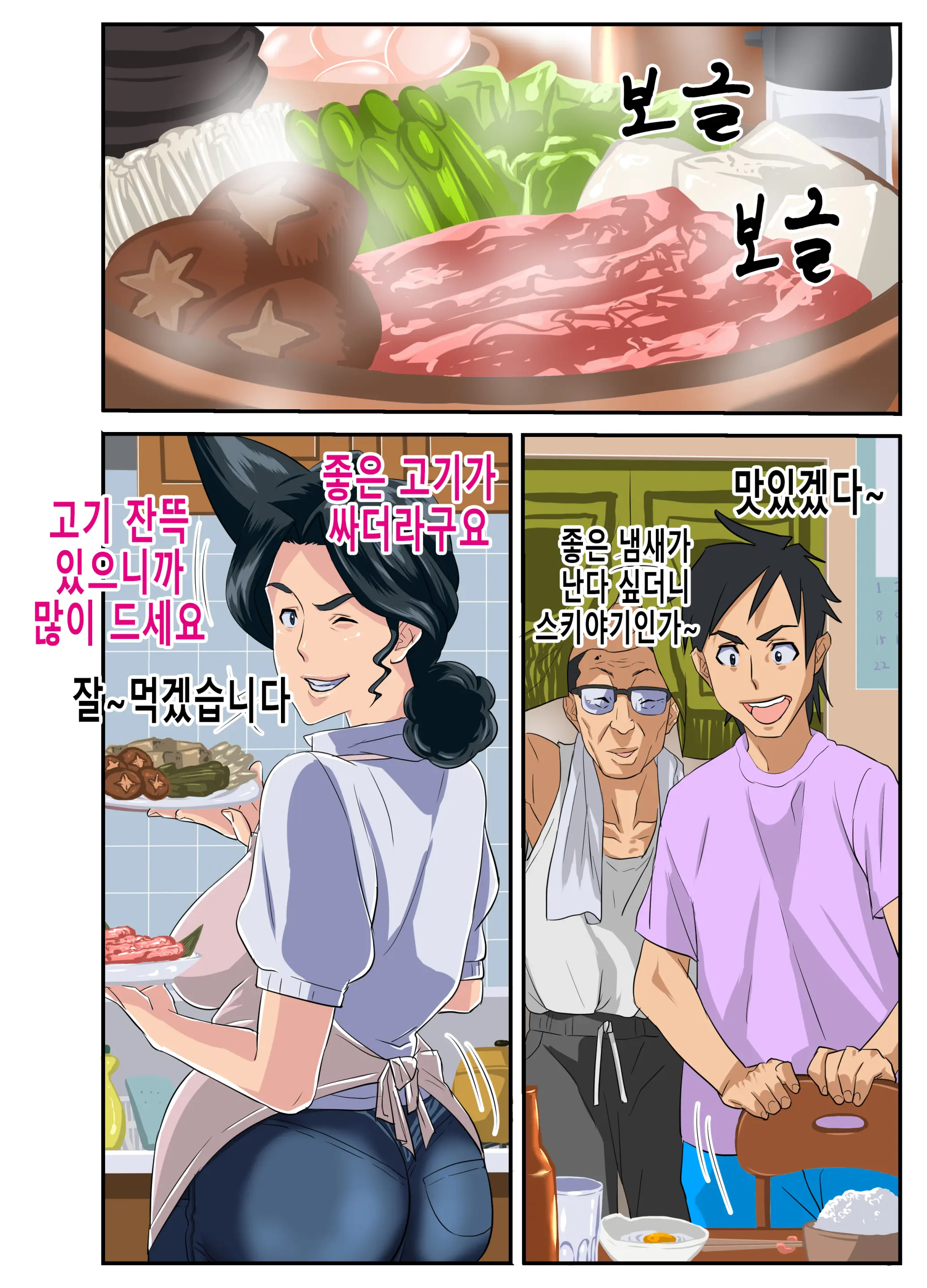 Zoku Kimottama Kaa-Chan To Charao ~Yaribeya Hen~