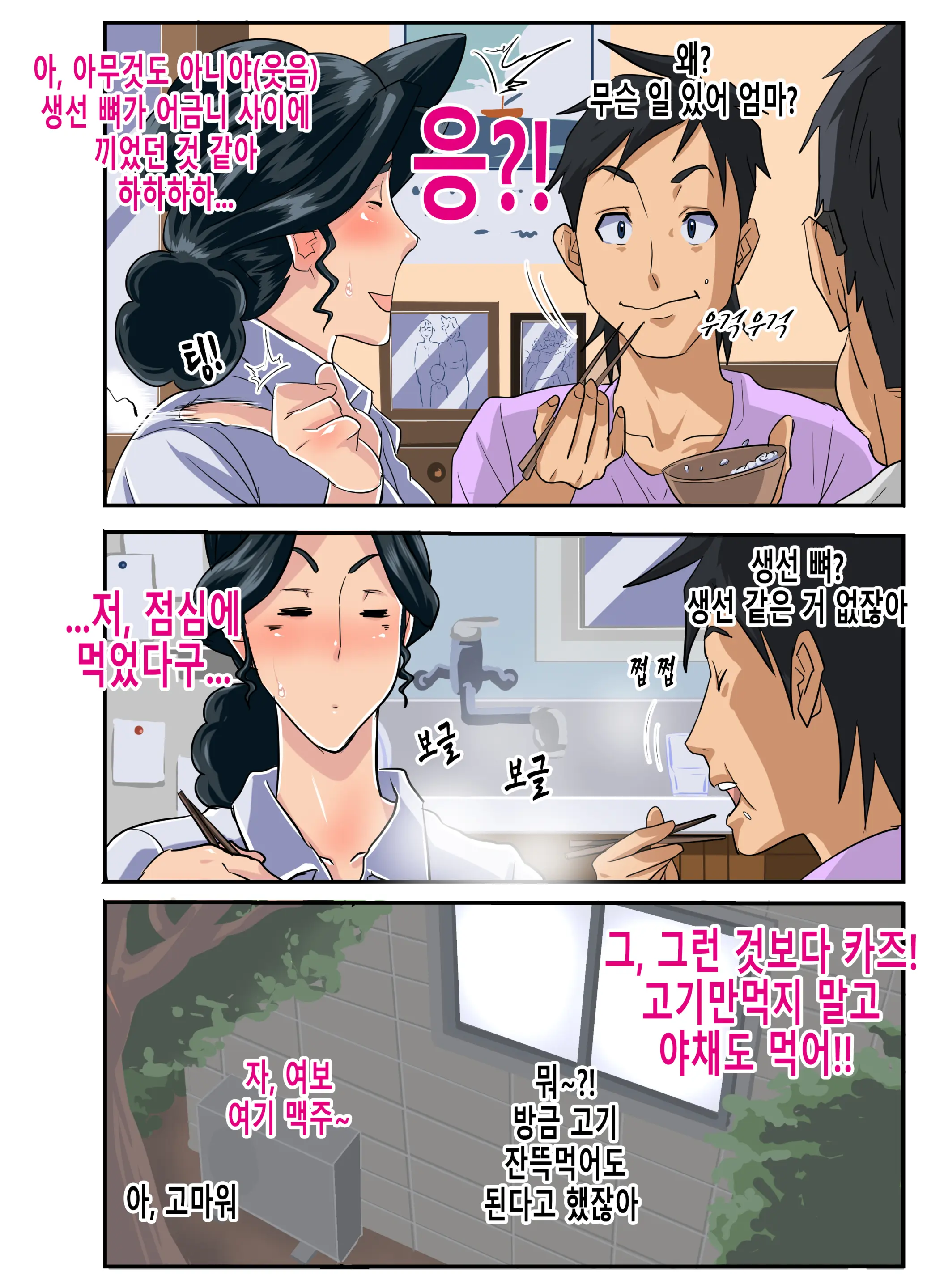 Zoku Kimottama Kaa-Chan To Charao ~Yaribeya Hen~