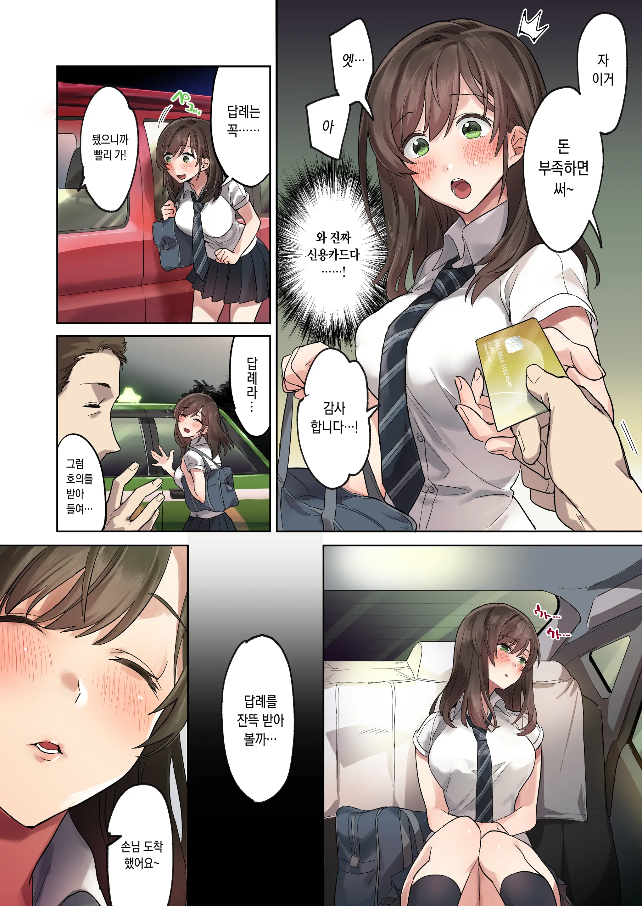 Hajimete No Gakusei Beit Shinjiteita Tenchou Ni Datsu Shojo Sareta Tokai O Shiranai Gakusei | 첫 학생 아르바이트 믿었던 점장에게 처녀를 빼앗겨버린 세상물정 모르는 학생
