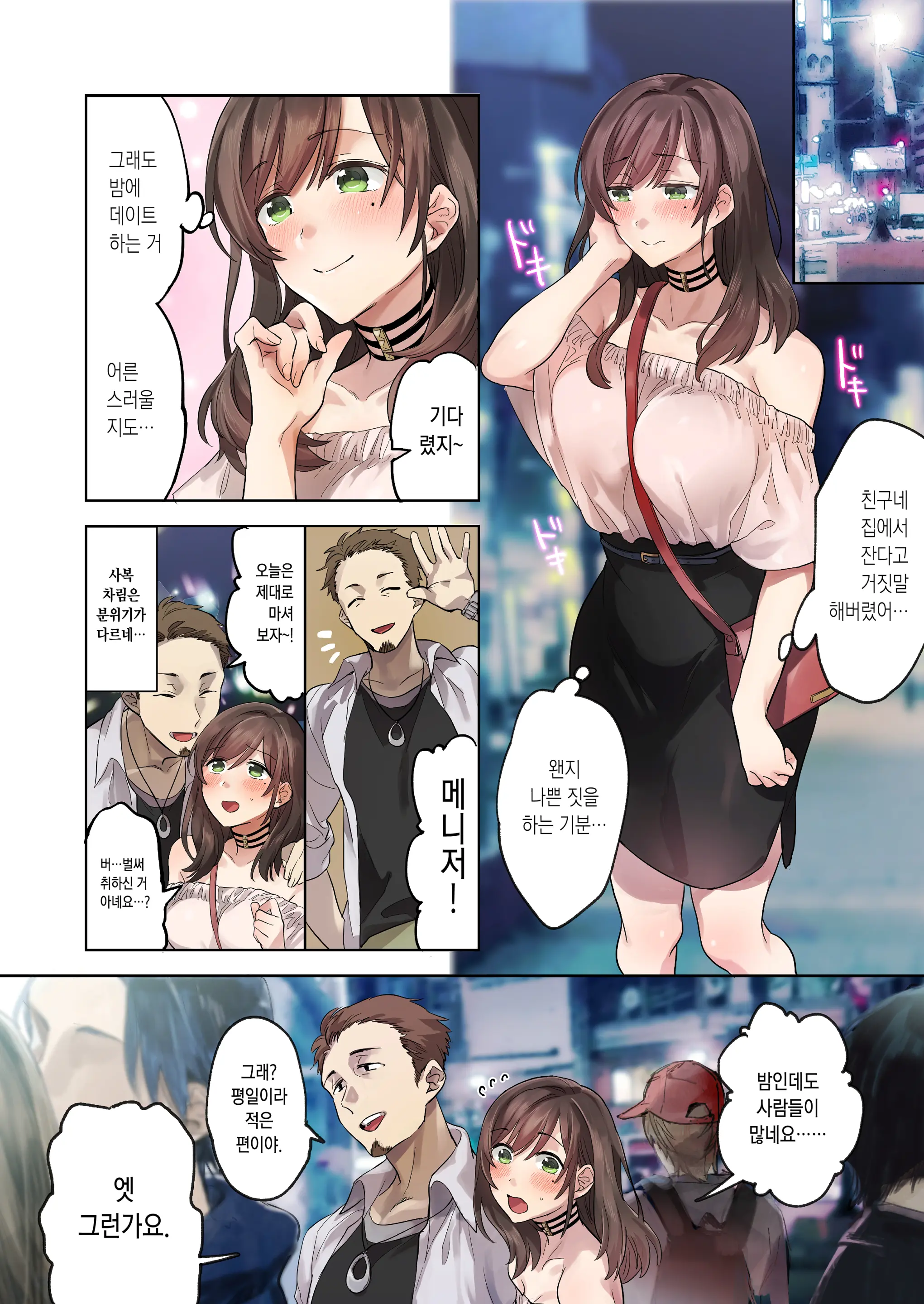 Hajimete No Gakusei Beit Shinjiteita Tenchou Ni Datsu Shojo Sareta Tokai O Shiranai Gakusei | 첫 학생 아르바이트 믿었던 점장에게 처녀를 빼앗겨버린 세상물정 모르는 학생