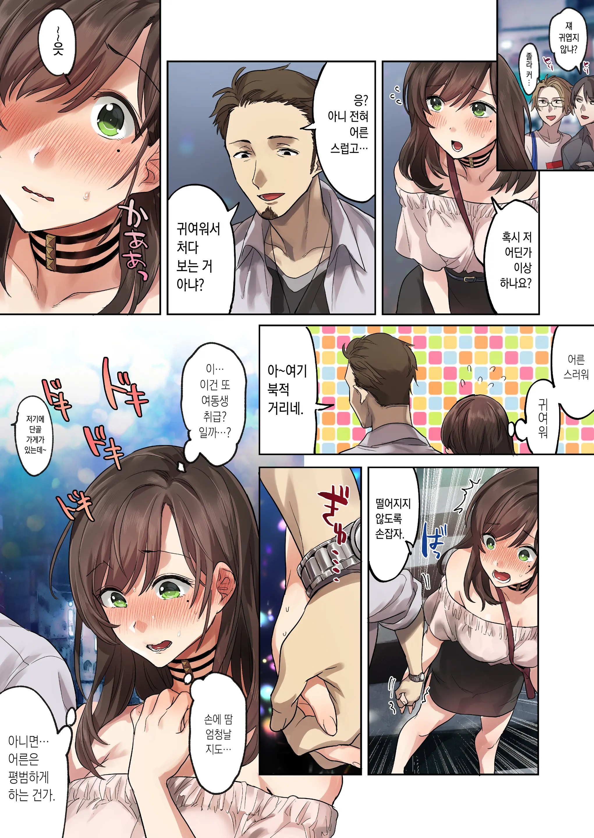 Hajimete No Gakusei Beit Shinjiteita Tenchou Ni Datsu Shojo Sareta Tokai O Shiranai Gakusei | 첫 학생 아르바이트 믿었던 점장에게 처녀를 빼앗겨버린 세상물정 모르는 학생