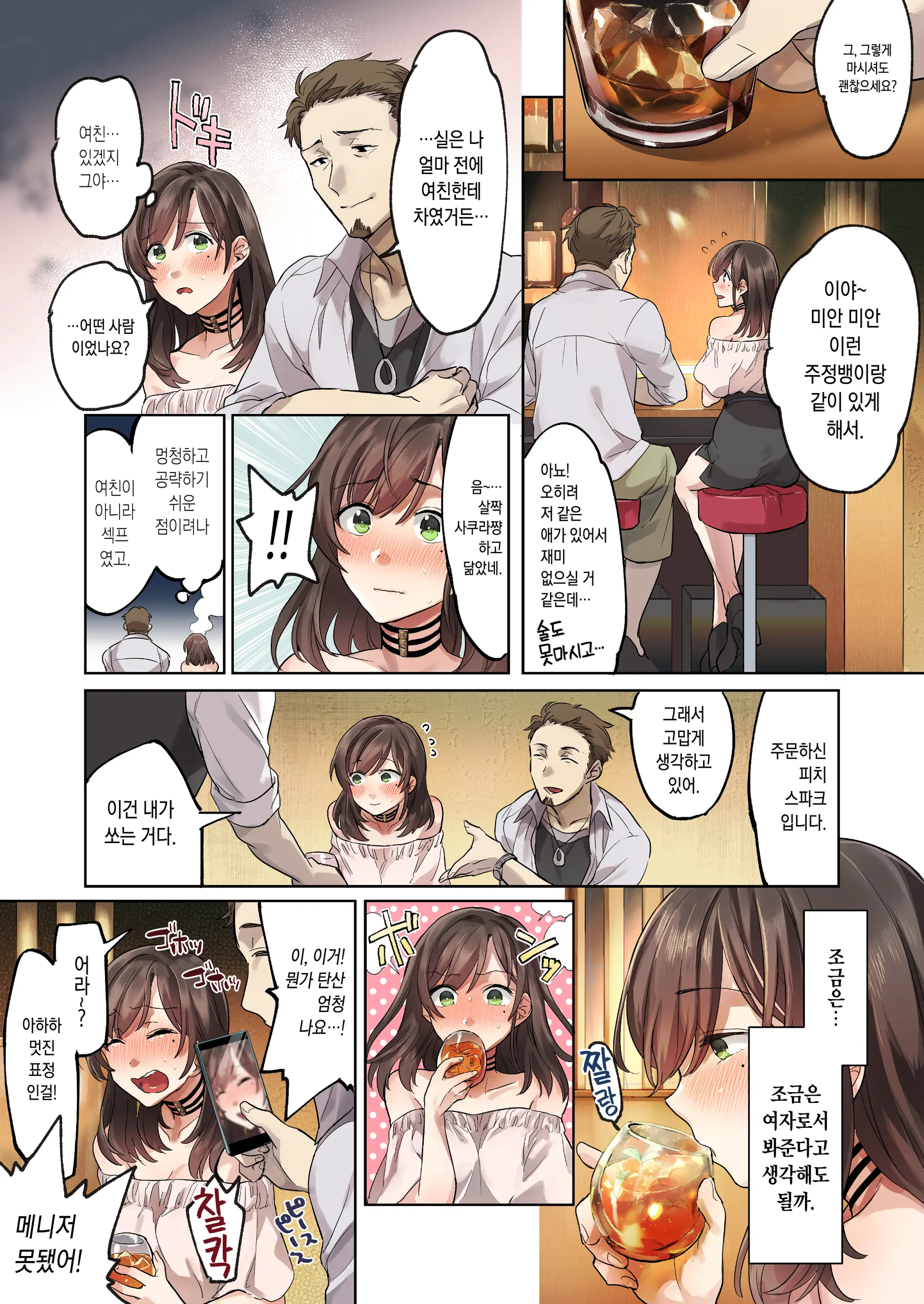 Hajimete No Gakusei Beit Shinjiteita Tenchou Ni Datsu Shojo Sareta Tokai O Shiranai Gakusei | 첫 학생 아르바이트 믿었던 점장에게 처녀를 빼앗겨버린 세상물정 모르는 학생