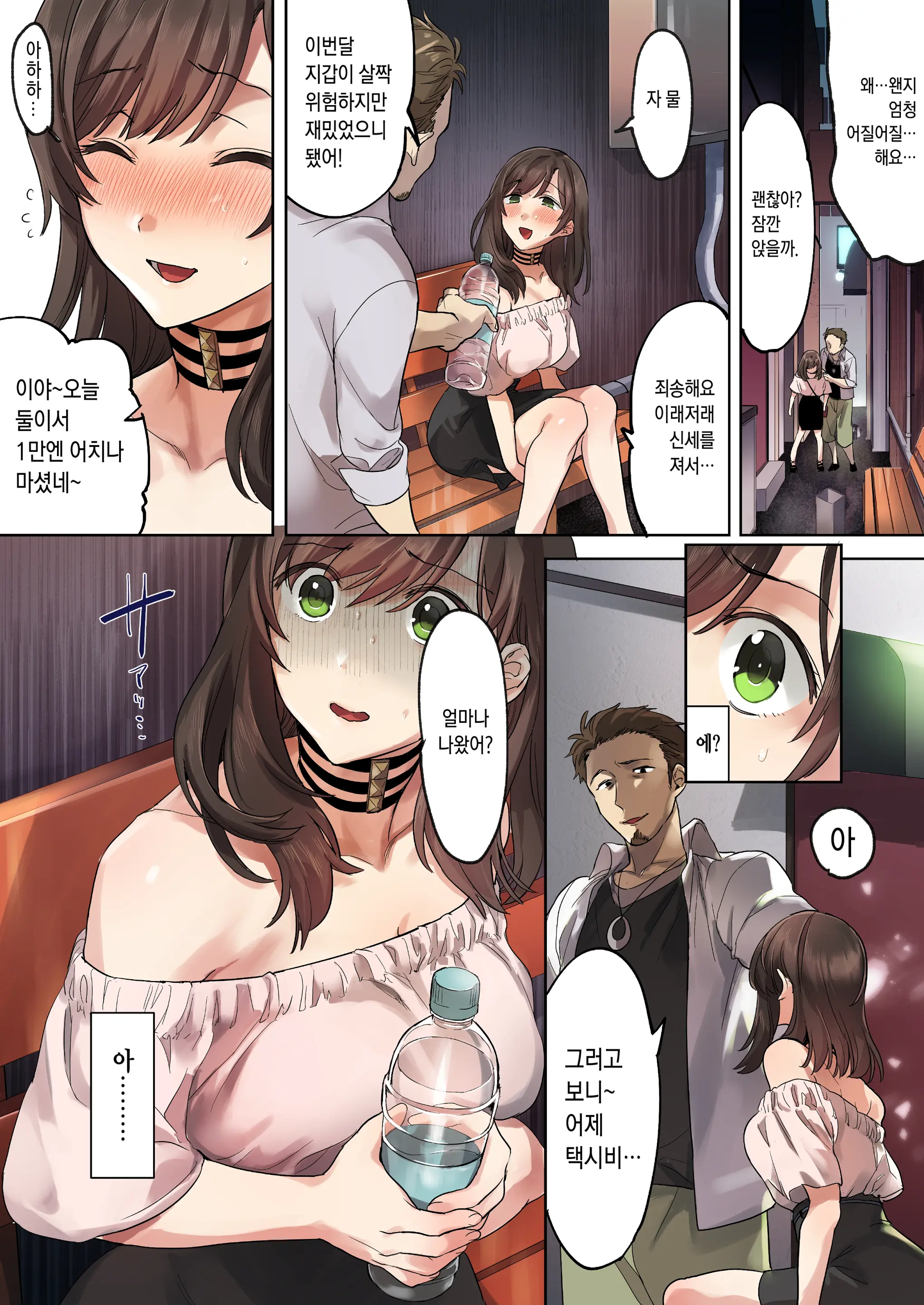 Hajimete No Gakusei Beit Shinjiteita Tenchou Ni Datsu Shojo Sareta Tokai O Shiranai Gakusei | 첫 학생 아르바이트 믿었던 점장에게 처녀를 빼앗겨버린 세상물정 모르는 학생