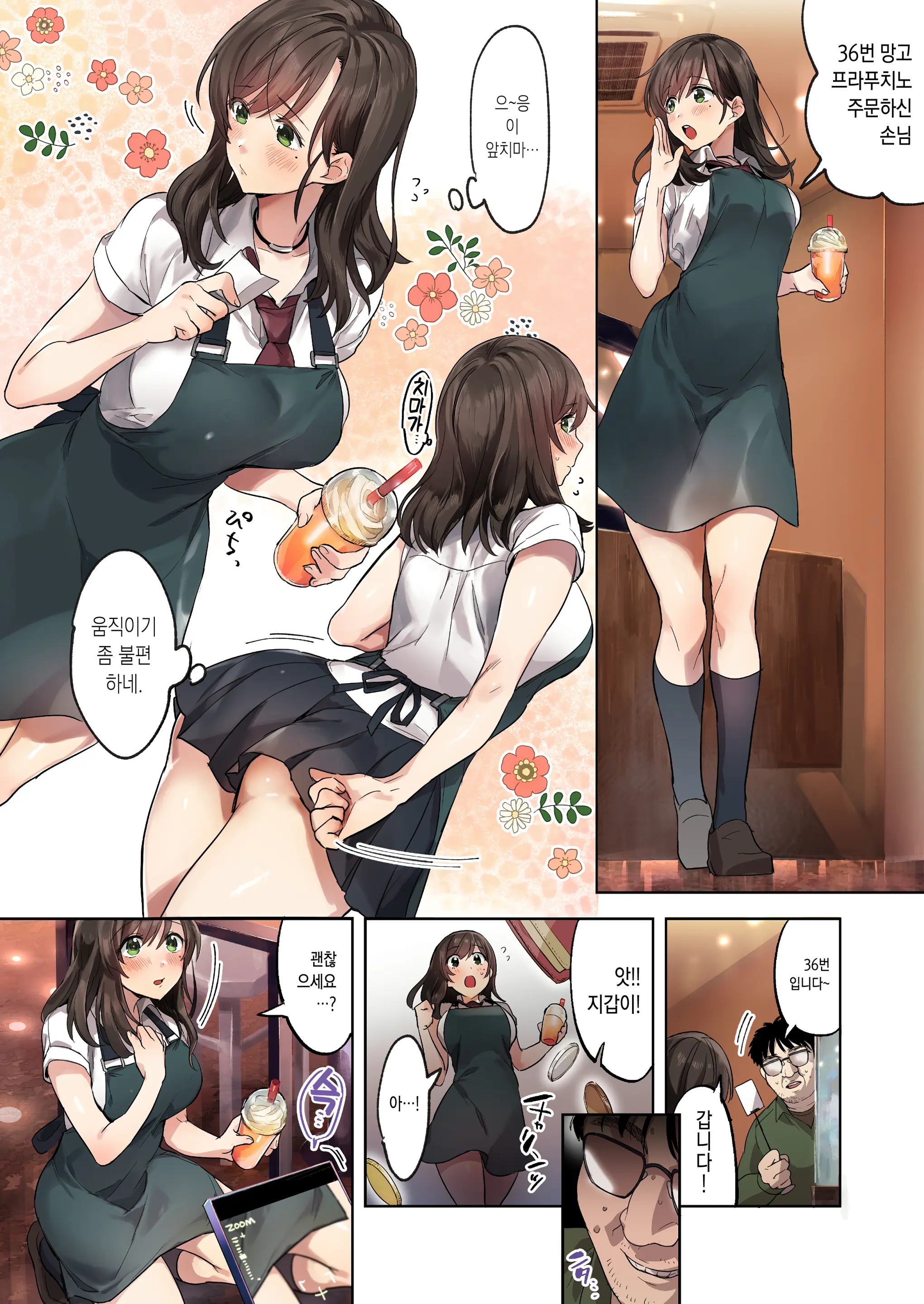 Hajimete No Gakusei Beit Shinjiteita Tenchou Ni Datsu Shojo Sareta Tokai O Shiranai Gakusei | 첫 학생 아르바이트 믿었던 점장에게 처녀를 빼앗겨버린 세상물정 모르는 학생