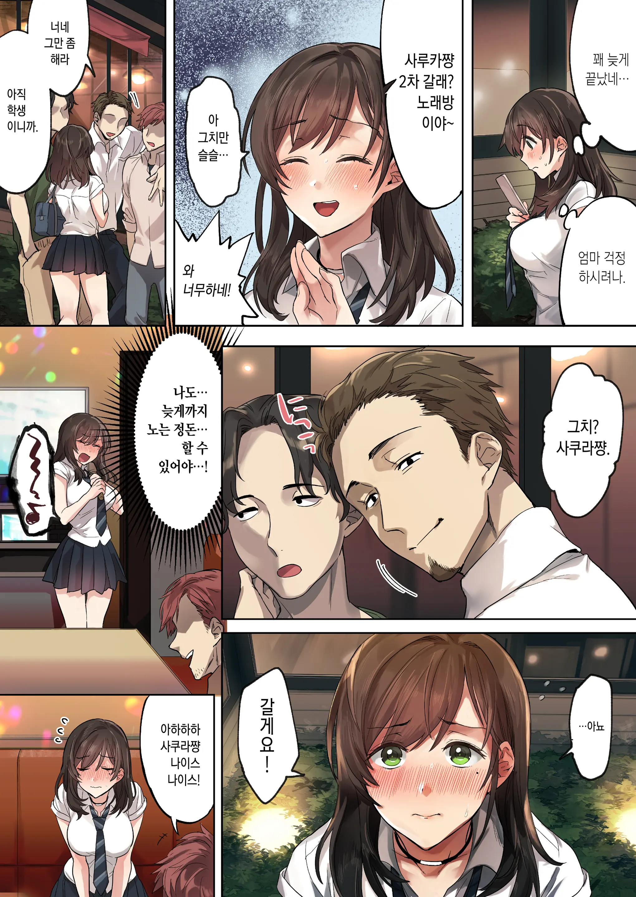 Hajimete No Gakusei Beit Shinjiteita Tenchou Ni Datsu Shojo Sareta Tokai O Shiranai Gakusei | 첫 학생 아르바이트 믿었던 점장에게 처녀를 빼앗겨버린 세상물정 모르는 학생