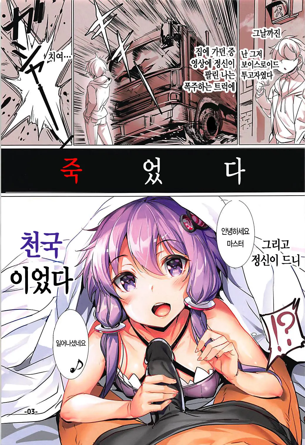 Isekai Voiceroid Harem | 이세계 보이스로이드 하렘