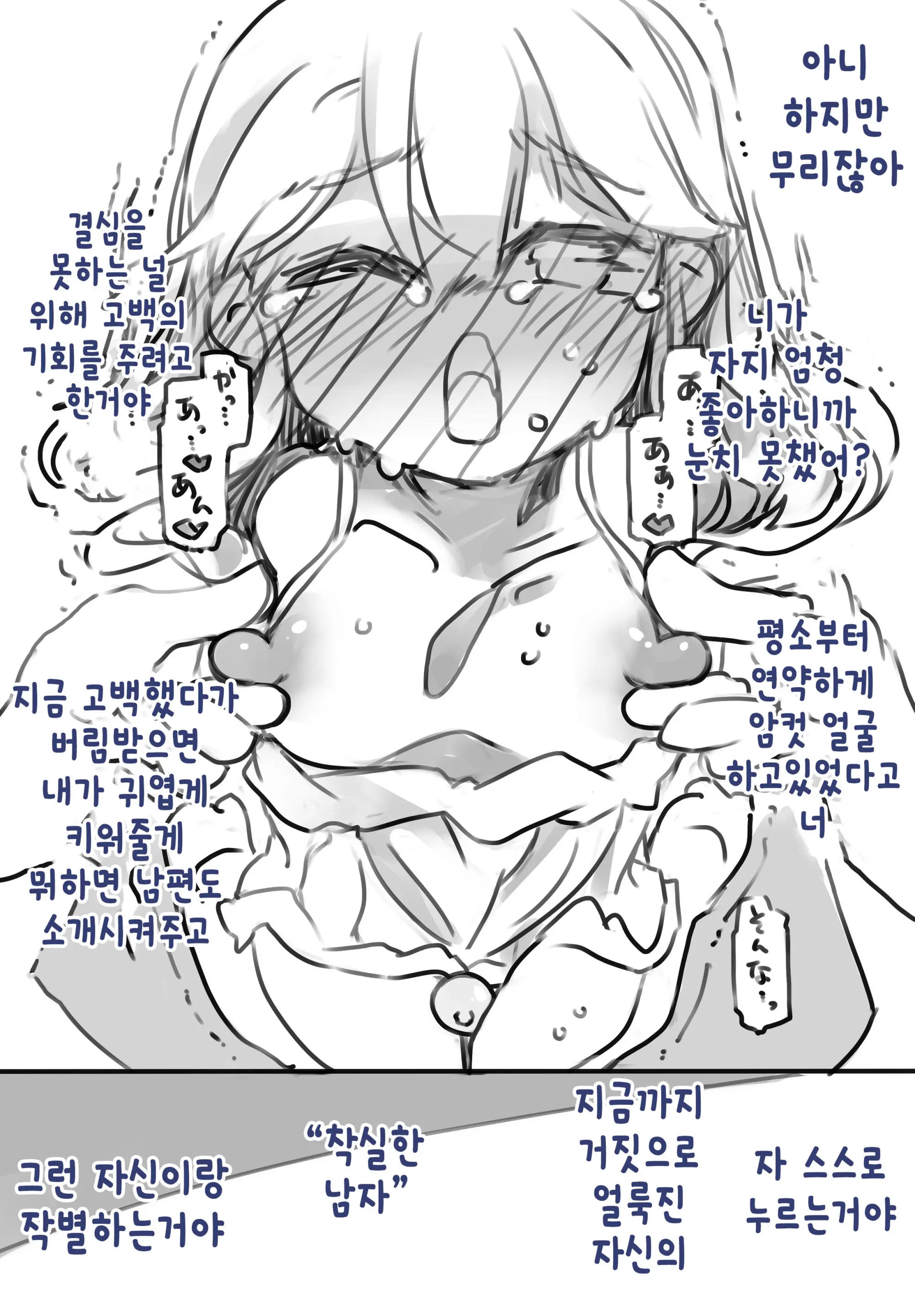 Mesu Ochi Video Letter | 암컷저속영상편지