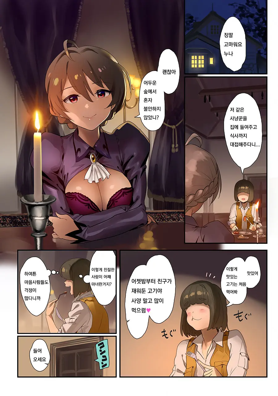 Oshigoto Theater 9