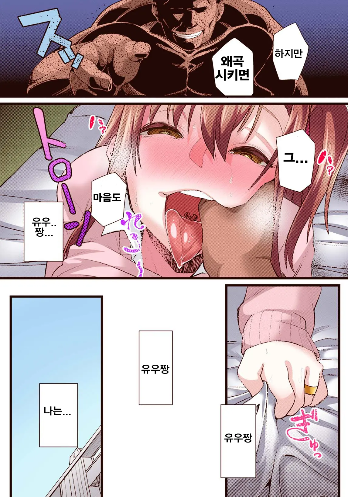 Seijun Kanojo No Mesu Ochi Na Sentaku
