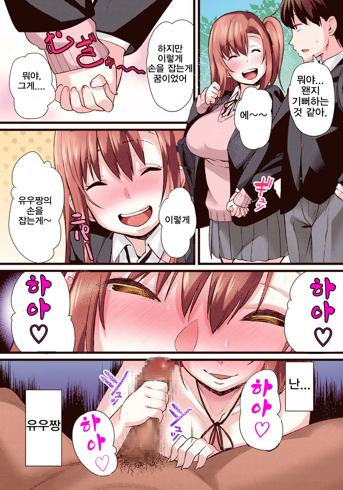 Seijun Kanojo No Mesu Ochi Na Sentaku