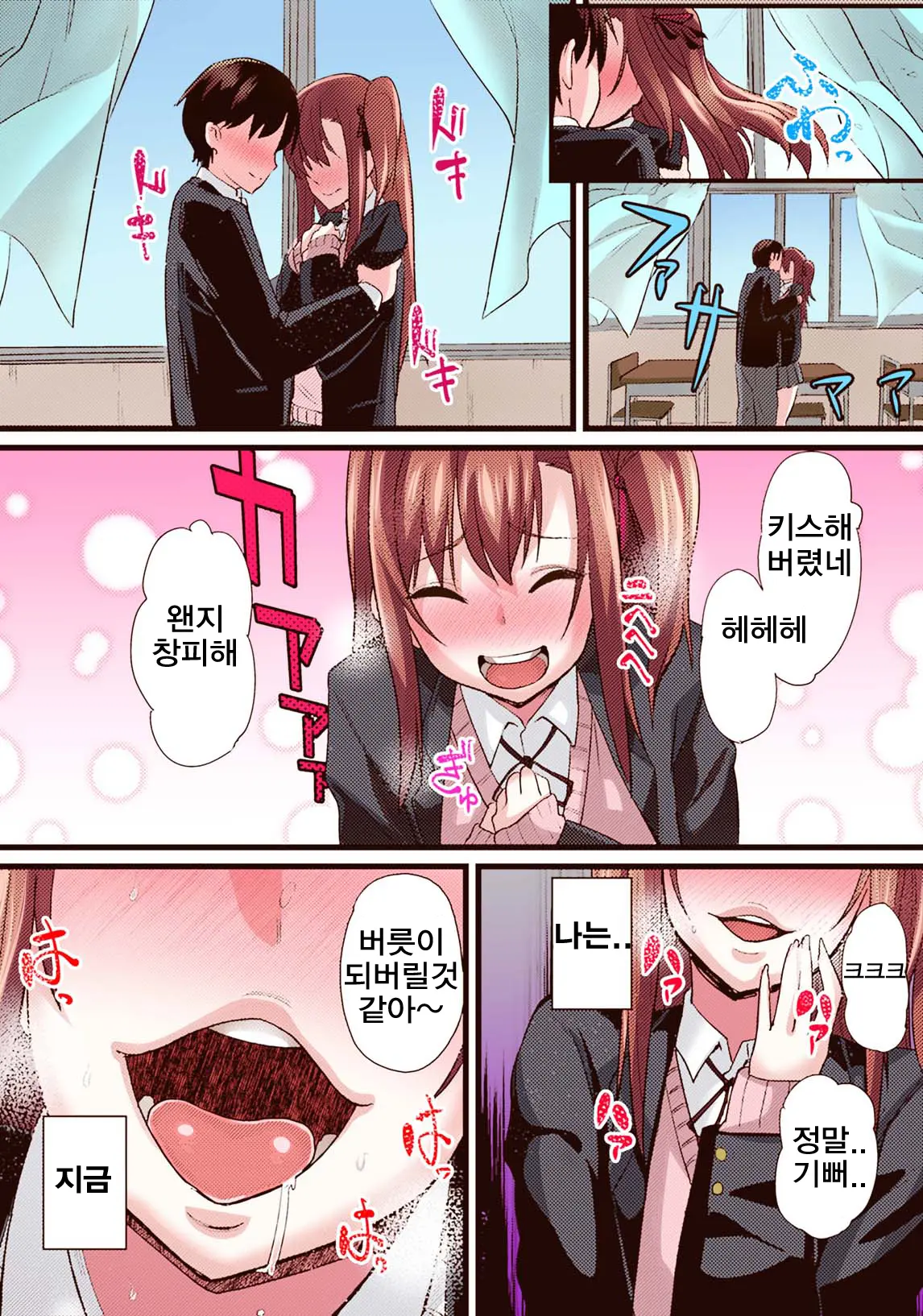 Seijun Kanojo No Mesu Ochi Na Sentaku