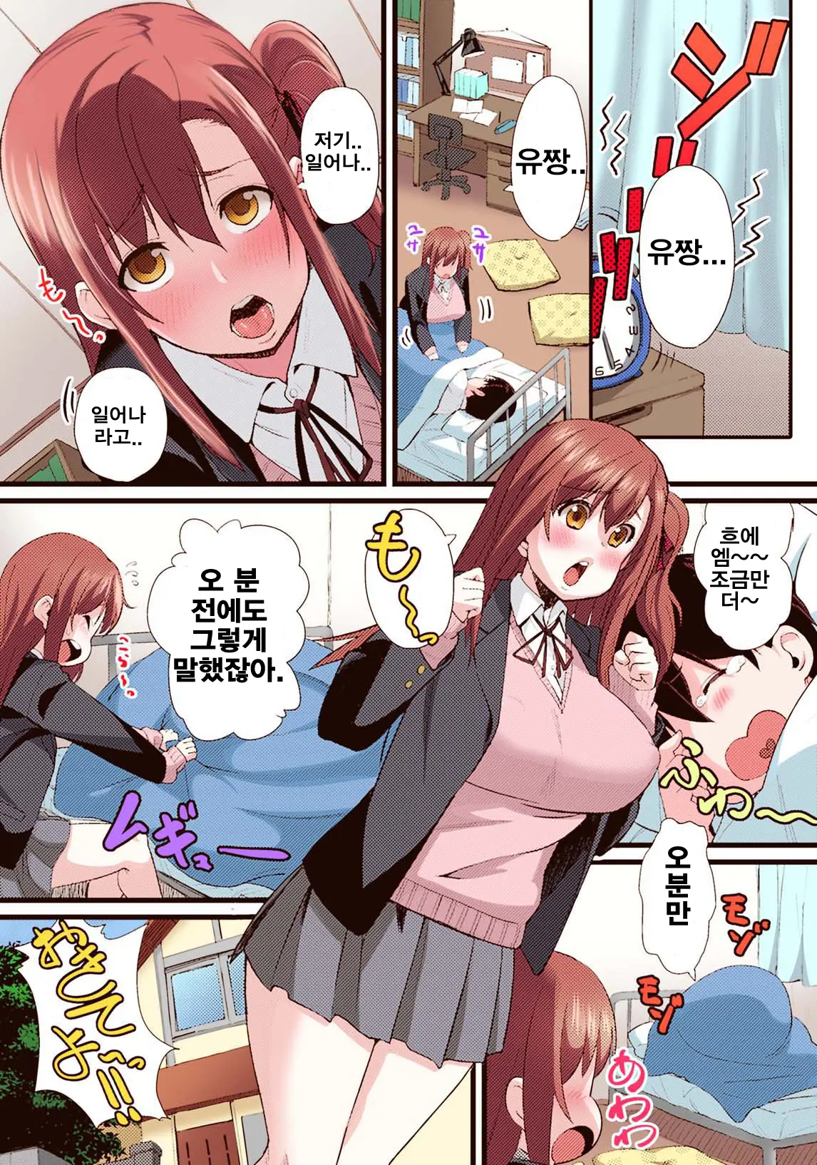 Seijun Kanojo No Mesu Ochi Na Sentaku