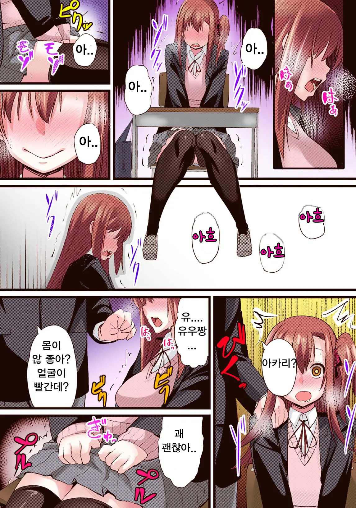 Seijun Kanojo No Mesu Ochi Na Sentaku