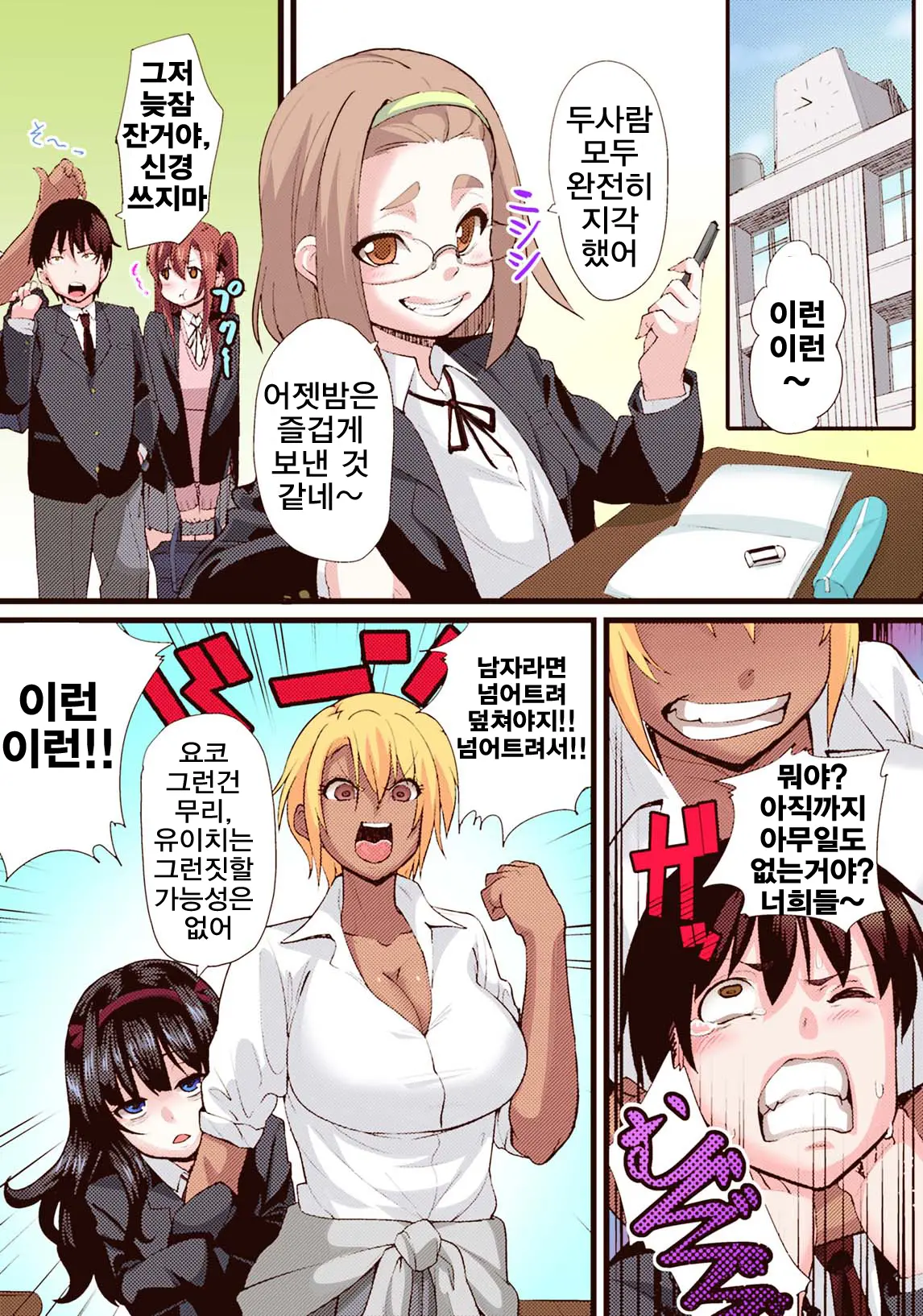 Seijun Kanojo No Mesu Ochi Na Sentaku