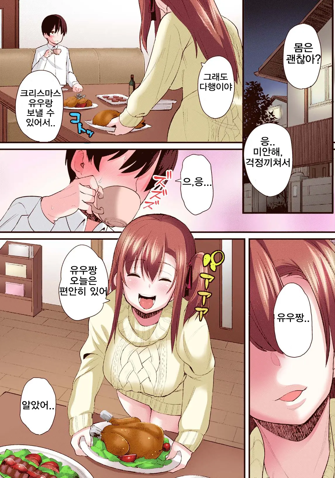 Seijun Kanojo No Mesu Ochi Na Sentaku