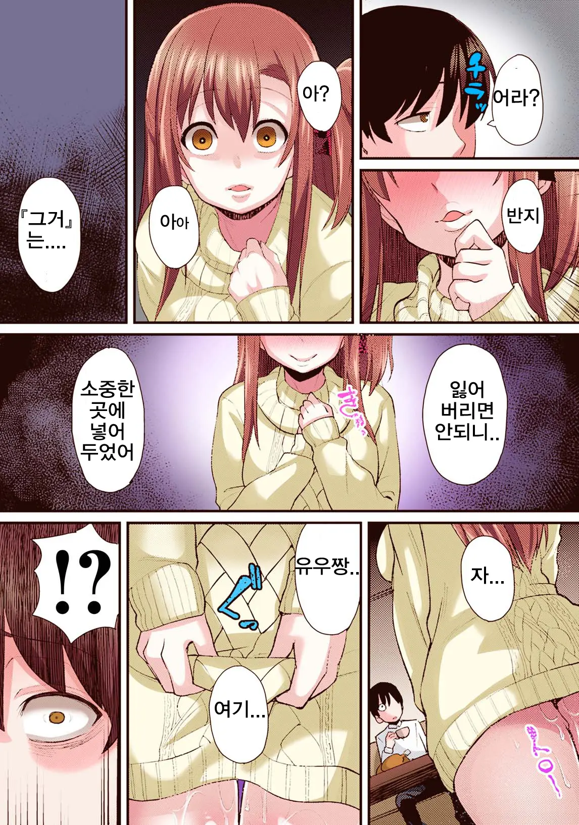 Seijun Kanojo No Mesu Ochi Na Sentaku