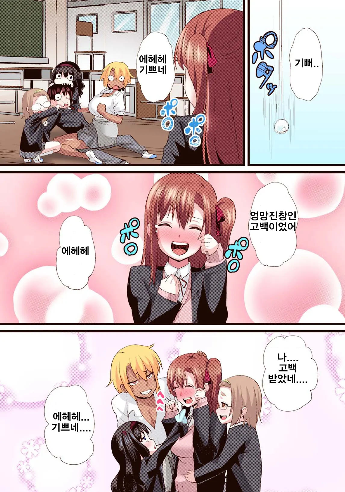 Seijun Kanojo No Mesu Ochi Na Sentaku