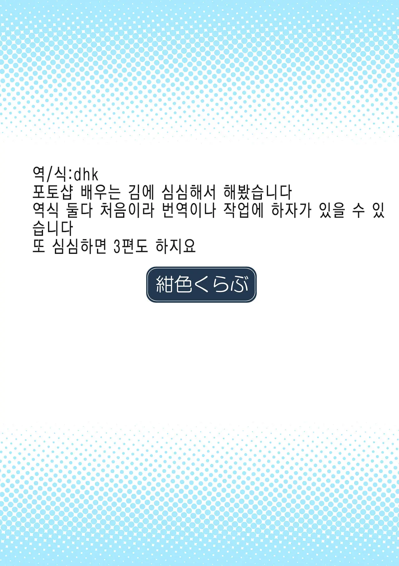 Houkago No Taiiku Souko 2 | 방과후의 체육창고2