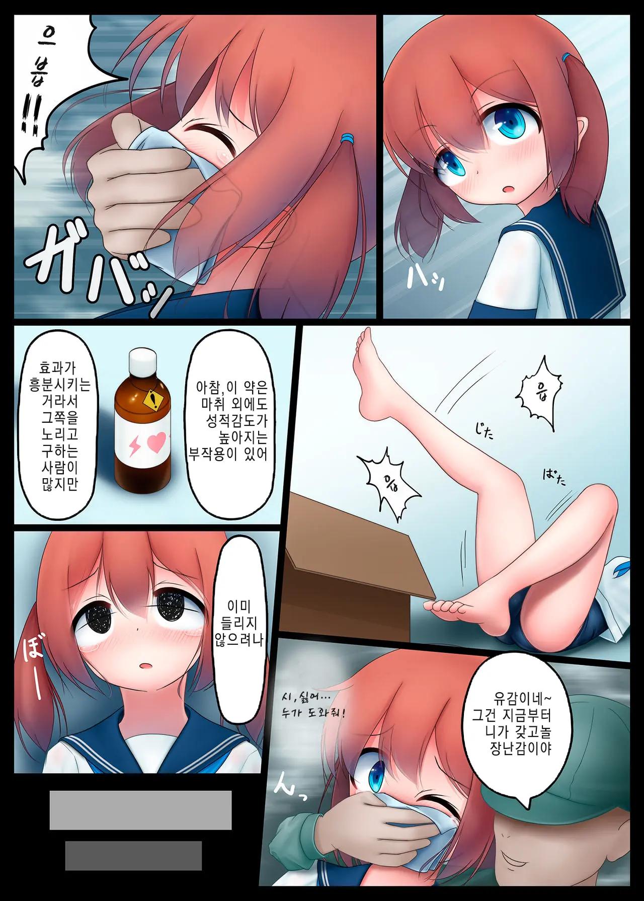 Houkago No Taiiku Souko 2 | 방과후의 체육창고2