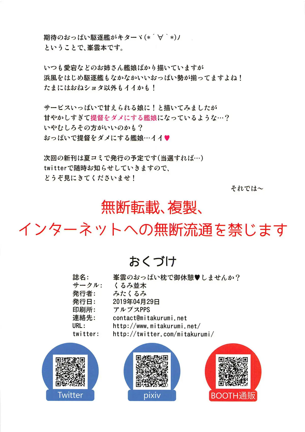 Minegumo No Oppai Makura De Gokyuukei Shimasen Ka? | 미네규모의 가슴 베게를 베고 쉬는 진 어떠세요?