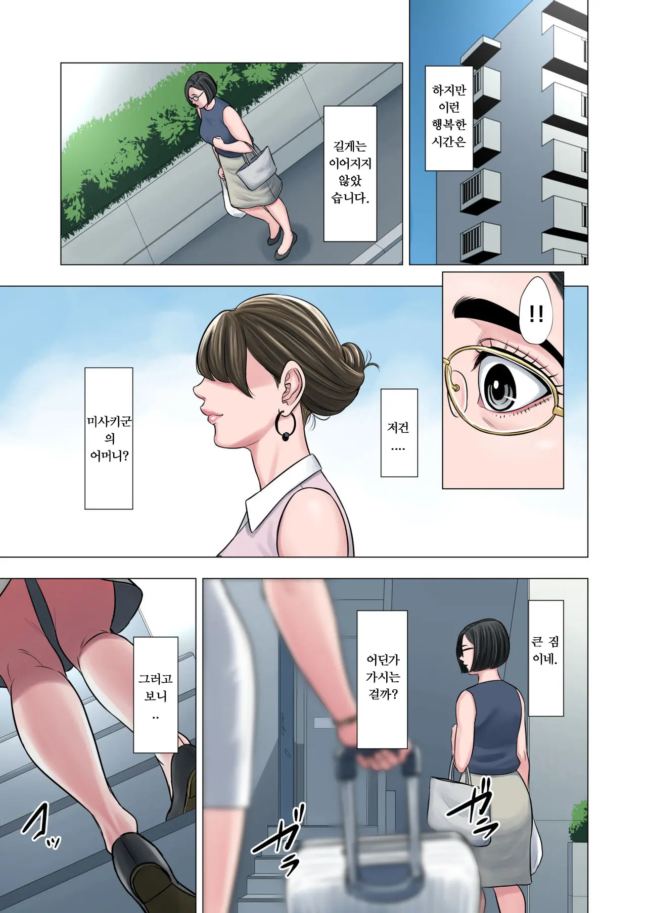 Rinjin Soukan ~Danchizuma To Danshi Gakusei No Ibitsu Na Kankei~ | 이웃상간 ~단지부인과 학생의 일그러진 관계~