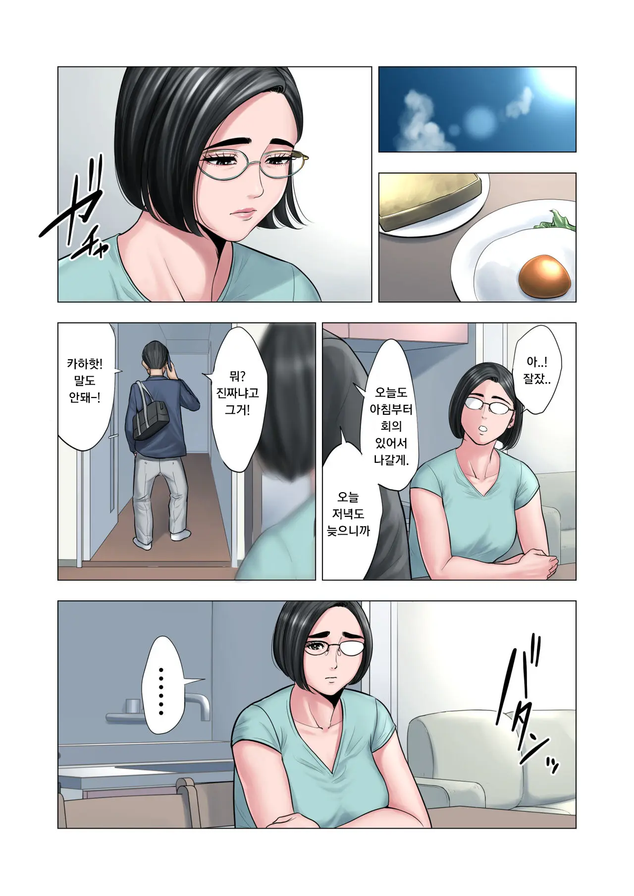 Rinjin Soukan ~Danchizuma To Danshi Gakusei No Ibitsu Na Kankei~ | 이웃상간 ~단지부인과 학생의 일그러진 관계~