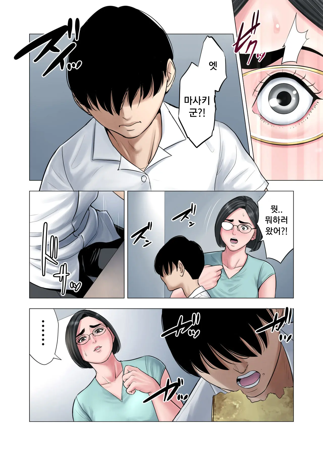 Rinjin Soukan ~Danchizuma To Danshi Gakusei No Ibitsu Na Kankei~ | 이웃상간 ~단지부인과 학생의 일그러진 관계~