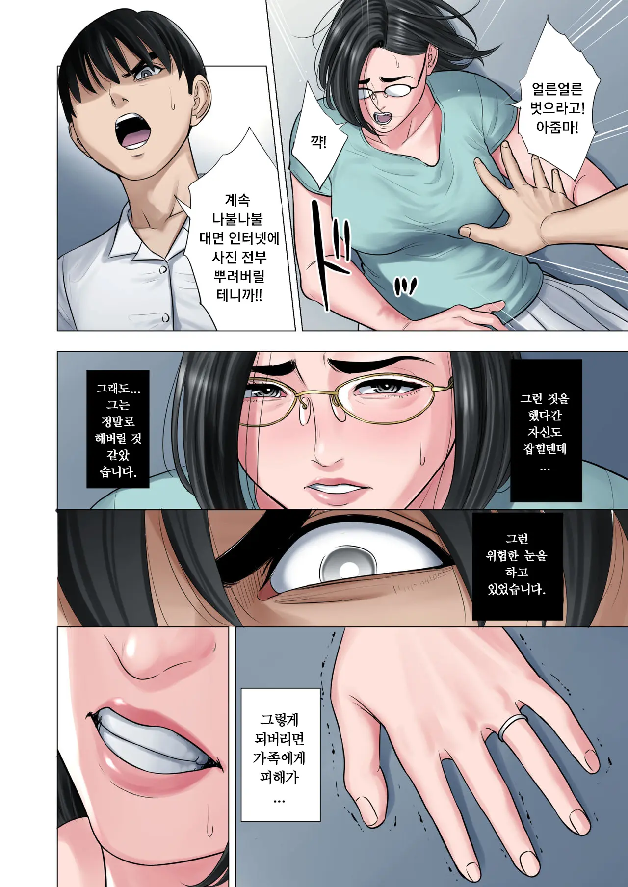 Rinjin Soukan ~Danchizuma To Danshi Gakusei No Ibitsu Na Kankei~ | 이웃상간 ~단지부인과 학생의 일그러진 관계~