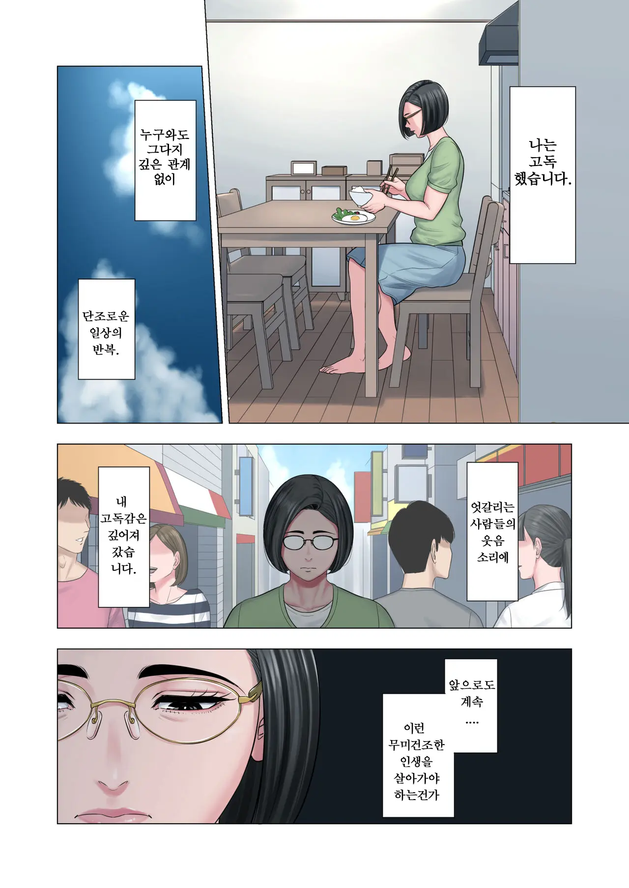Rinjin Soukan ~Danchizuma To Danshi Gakusei No Ibitsu Na Kankei~ | 이웃상간 ~단지부인과 학생의 일그러진 관계~