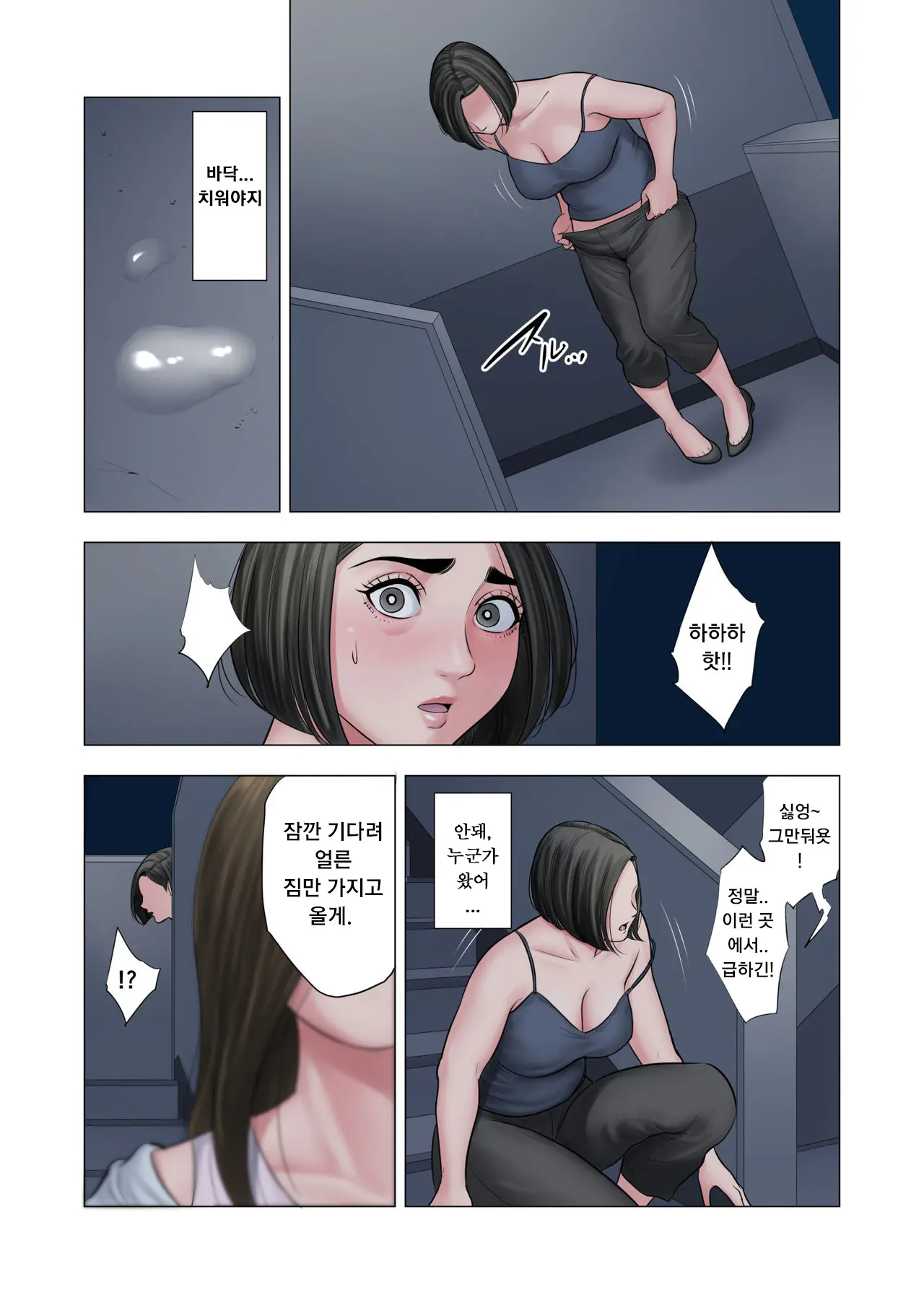 Rinjin Soukan ~Danchizuma To Danshi Gakusei No Ibitsu Na Kankei~ | 이웃상간 ~단지부인과 학생의 일그러진 관계~