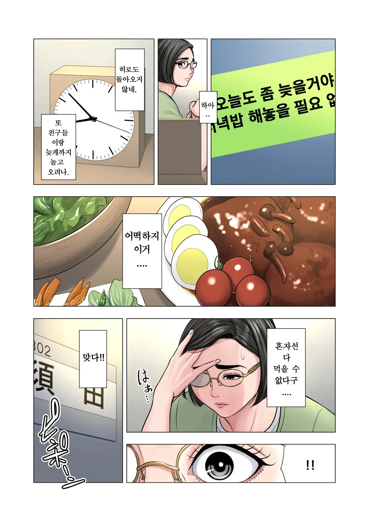 Rinjin Soukan ~Danchizuma To Danshi Gakusei No Ibitsu Na Kankei~ | 이웃상간 ~단지부인과 학생의 일그러진 관계~