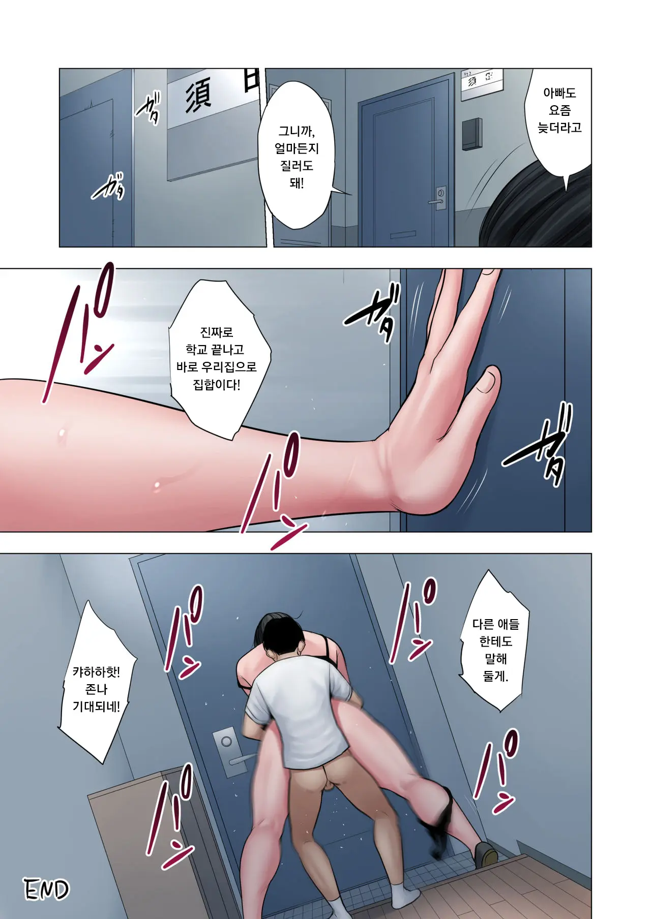 Rinjin Soukan ~Danchizuma To Danshi Gakusei No Ibitsu Na Kankei~ | 이웃상간 ~단지부인과 학생의 일그러진 관계~