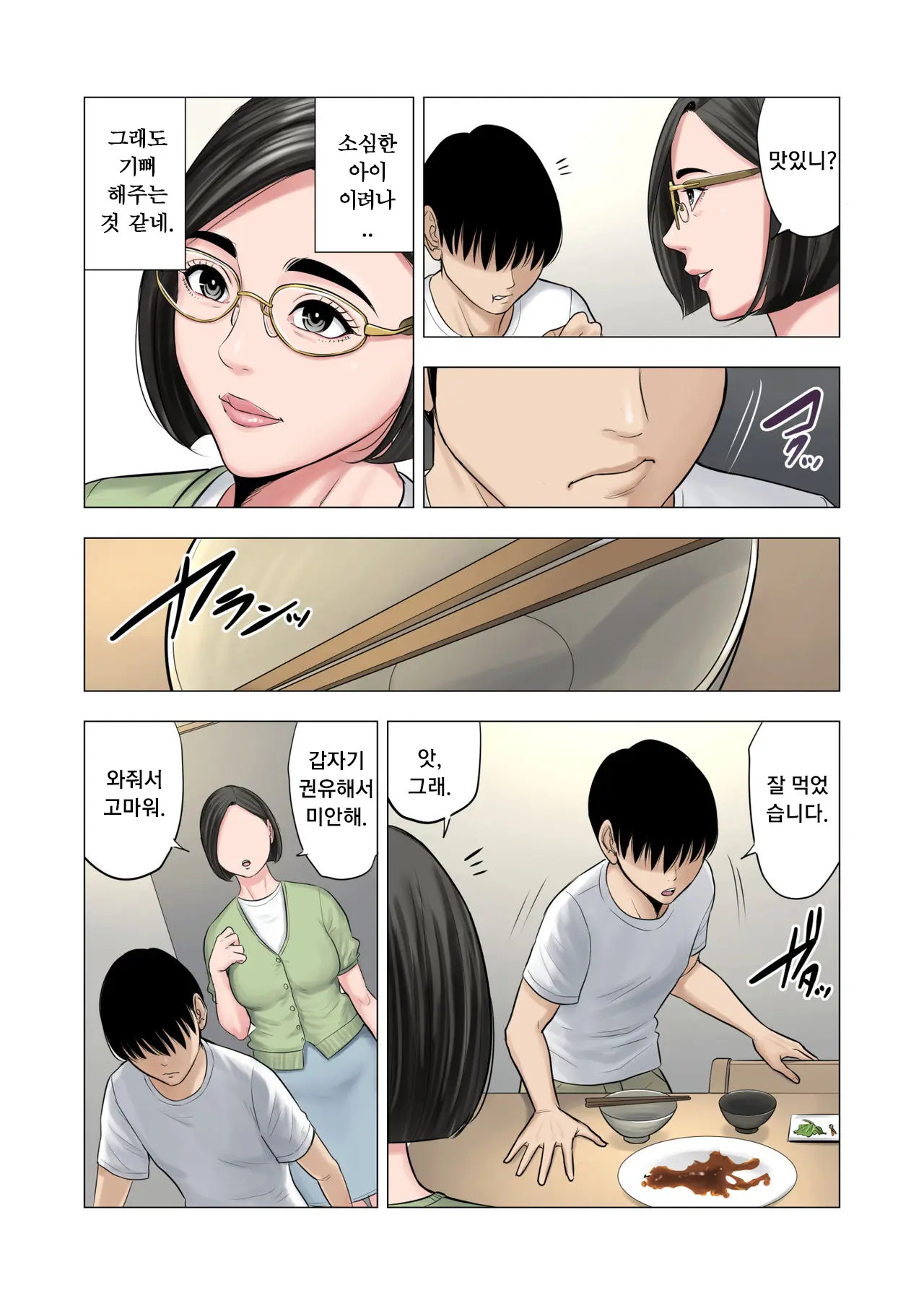 Rinjin Soukan ~Danchizuma To Danshi Gakusei No Ibitsu Na Kankei~ | 이웃상간 ~단지부인과 학생의 일그러진 관계~