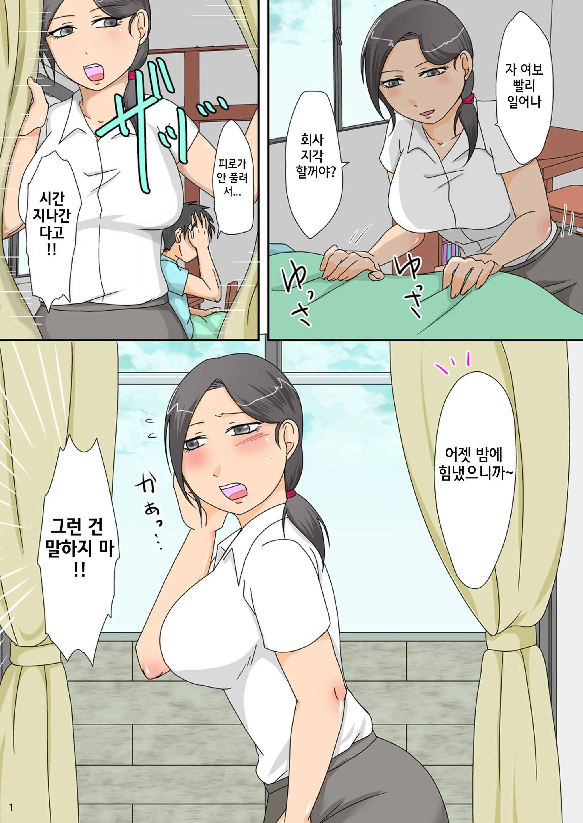Otonari-San No Ko To