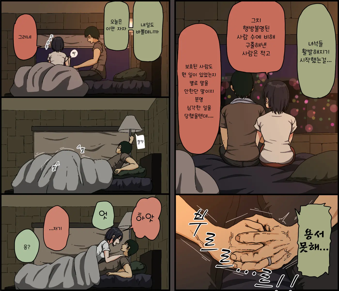Count 100 Kikasare Tsuzuketa Teki To Tsuma No Kozukuri Voice / 카운트 100 - 계속 듣게된 적과 부인의 아이만들기 보이스