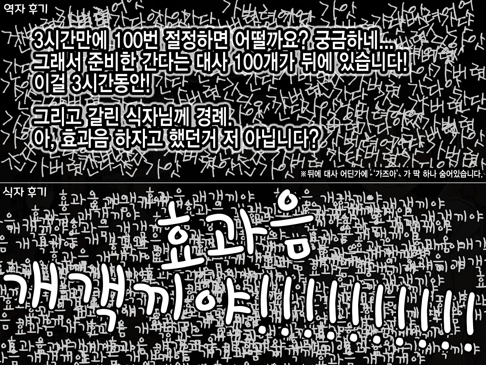 Count 100 Kikasare Tsuzuketa Teki To Tsuma No Kozukuri Voice / 카운트 100 - 계속 듣게된 적과 부인의 아이만들기 보이스