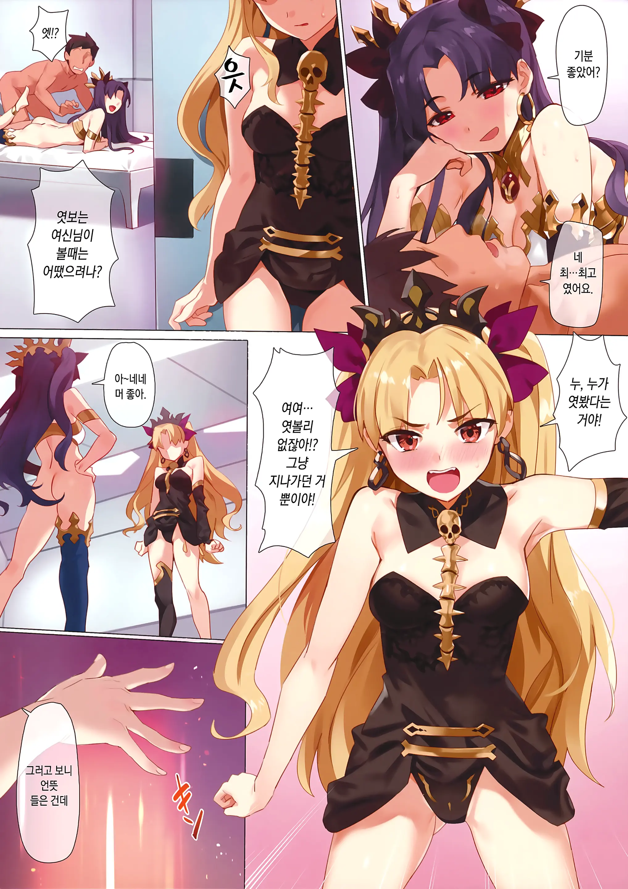 Skill Kyouka Kaikin + OrangeMaru Special 04 (Decensored)