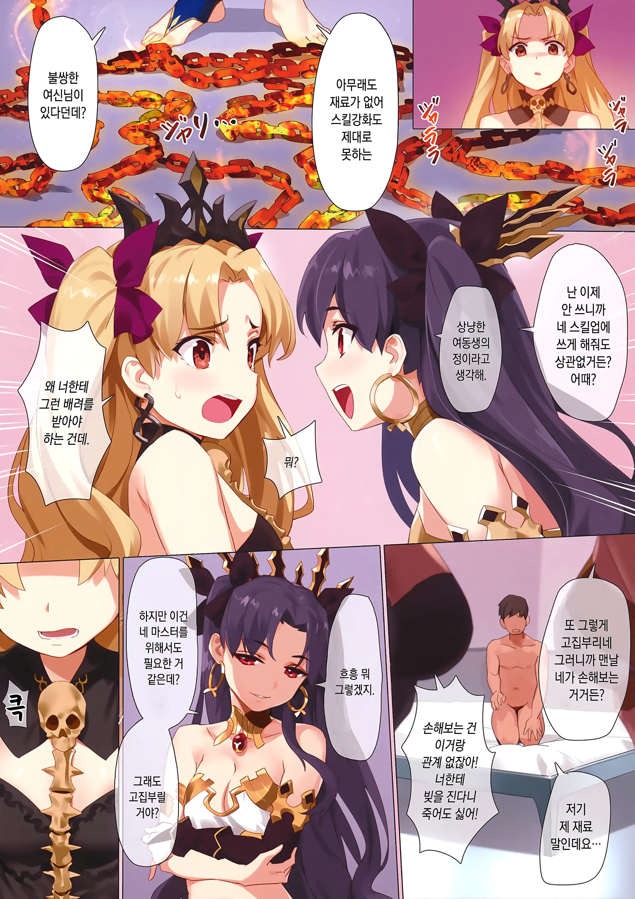 Skill Kyouka Kaikin + OrangeMaru Special 04 (Decensored)