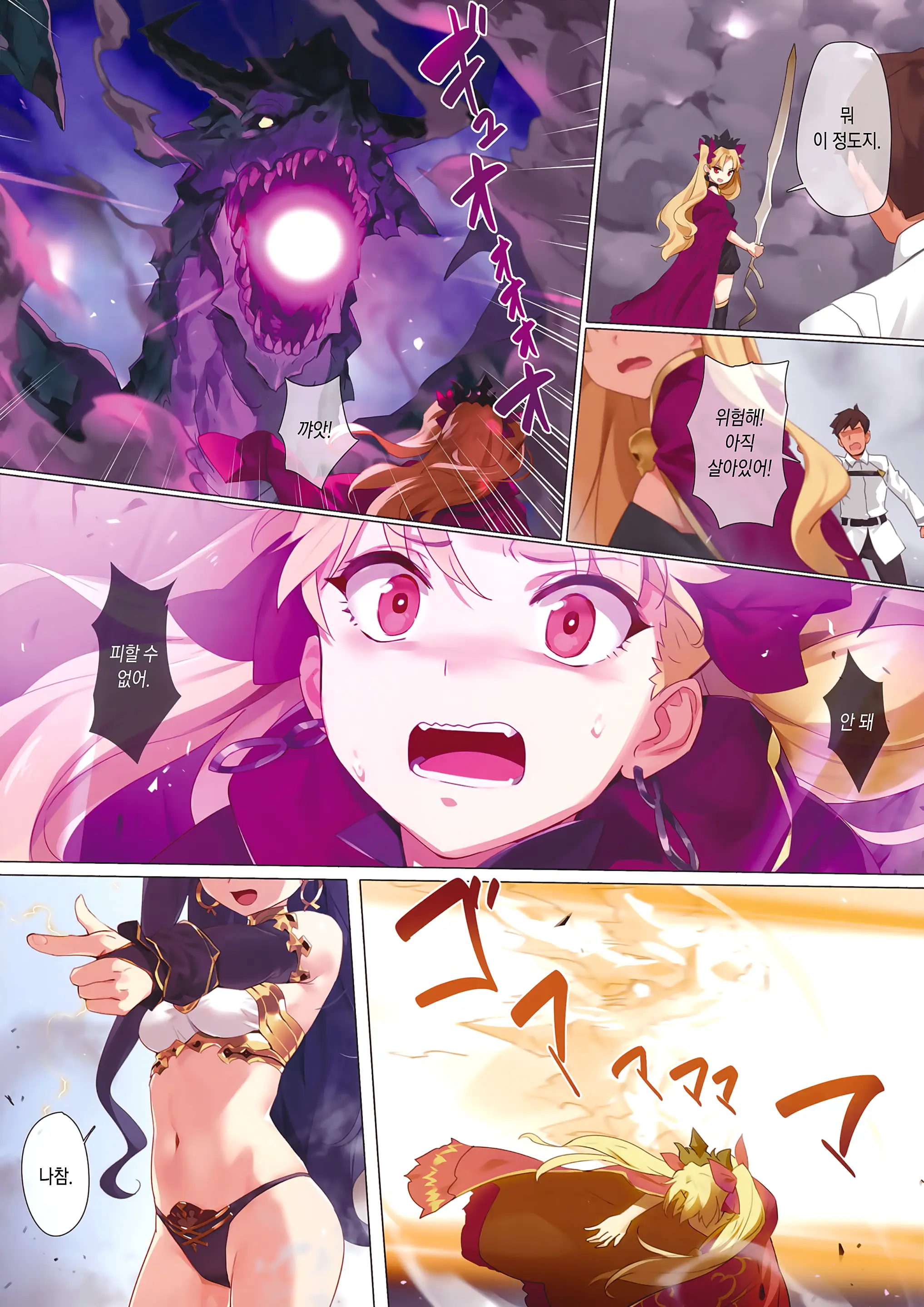 Skill Kyouka Kaikin + OrangeMaru Special 04 (Decensored)
