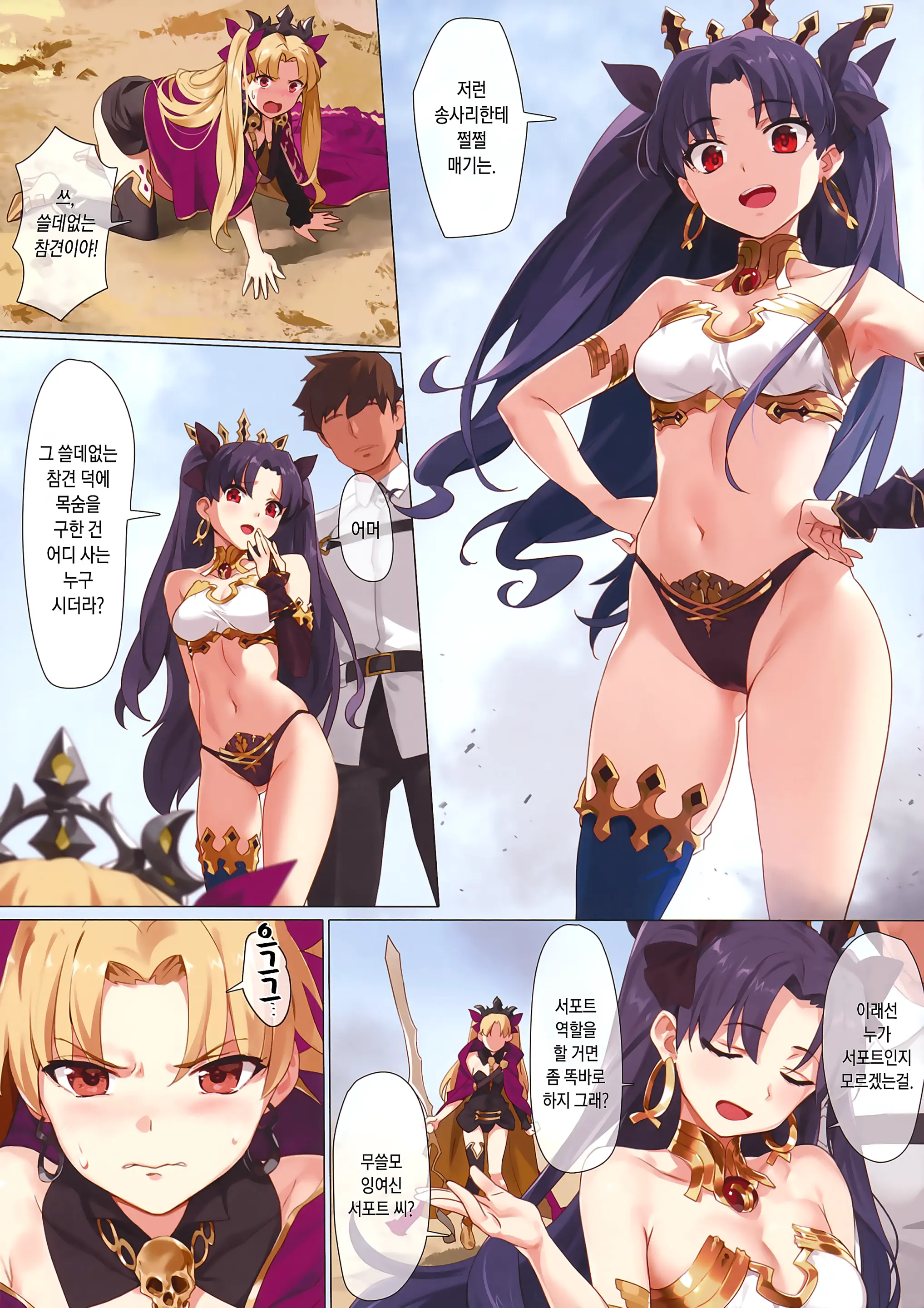 Skill Kyouka Kaikin + OrangeMaru Special 04 (Decensored)