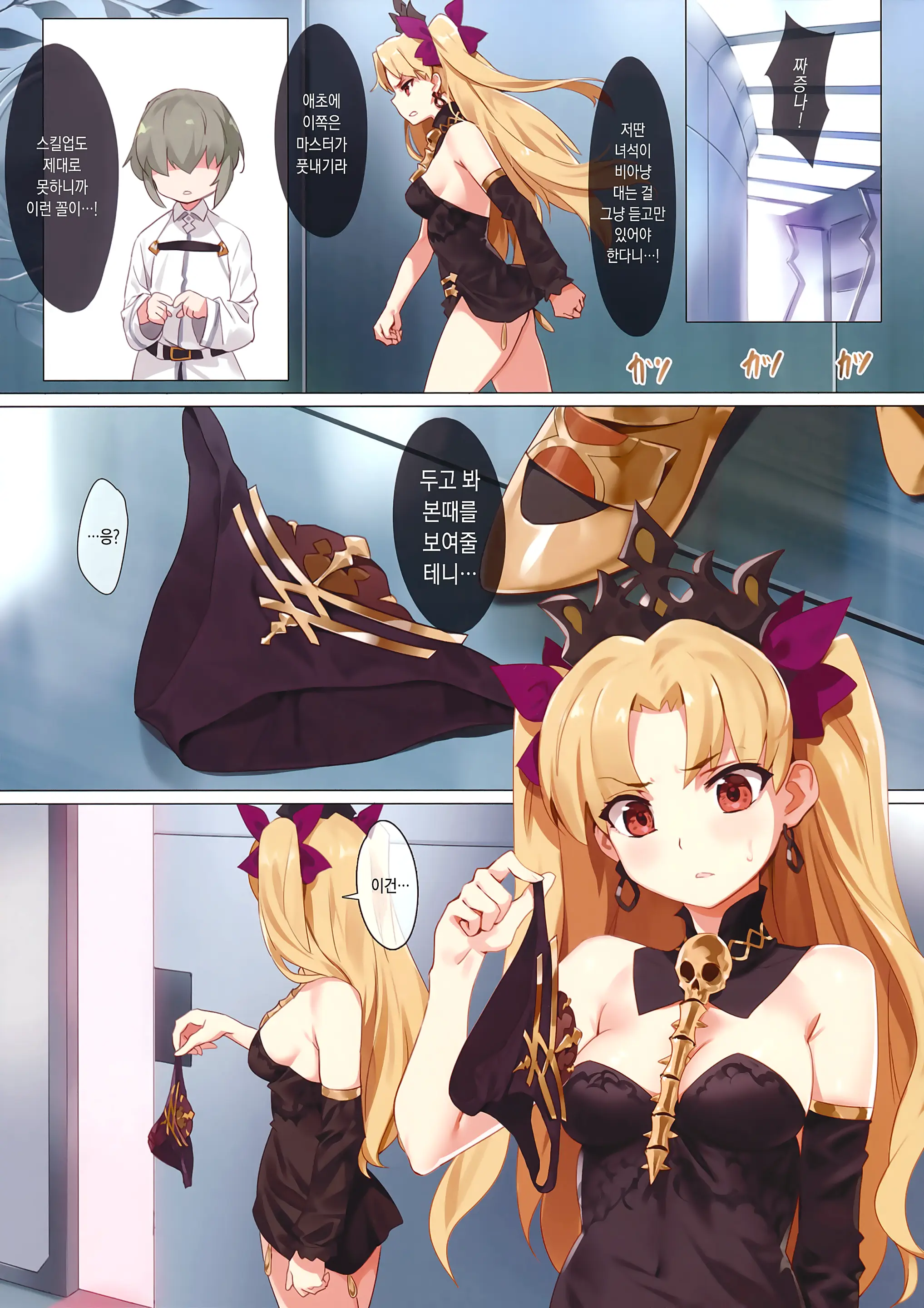 Skill Kyouka Kaikin + OrangeMaru Special 04 (Decensored)